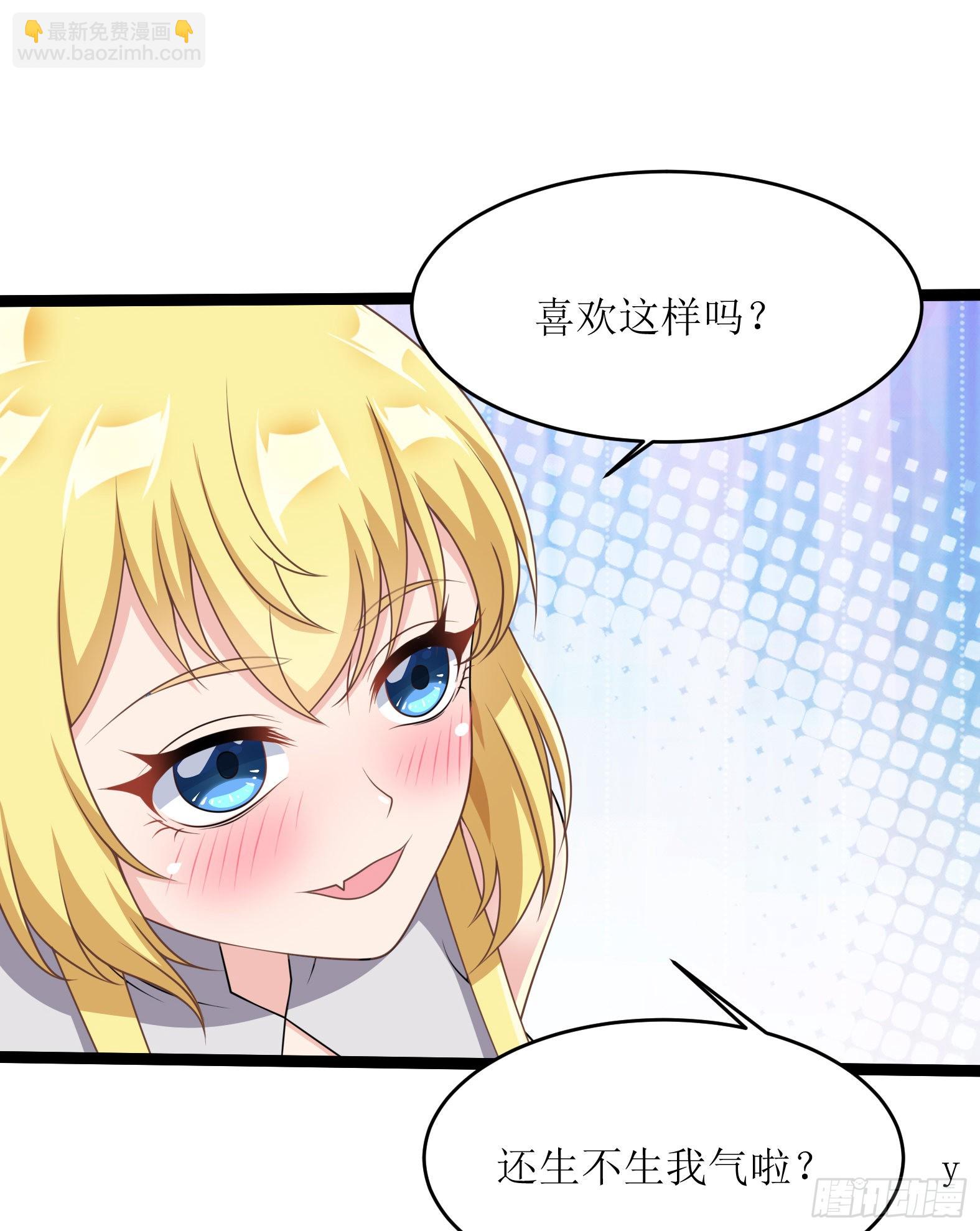 《候补圣女》51.圣女的使用方法 第19页