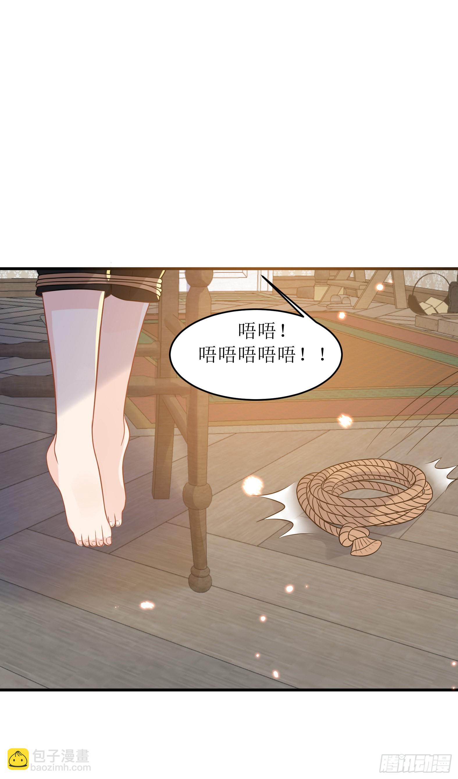 《候补圣女》51.圣女的使用方法 第40页