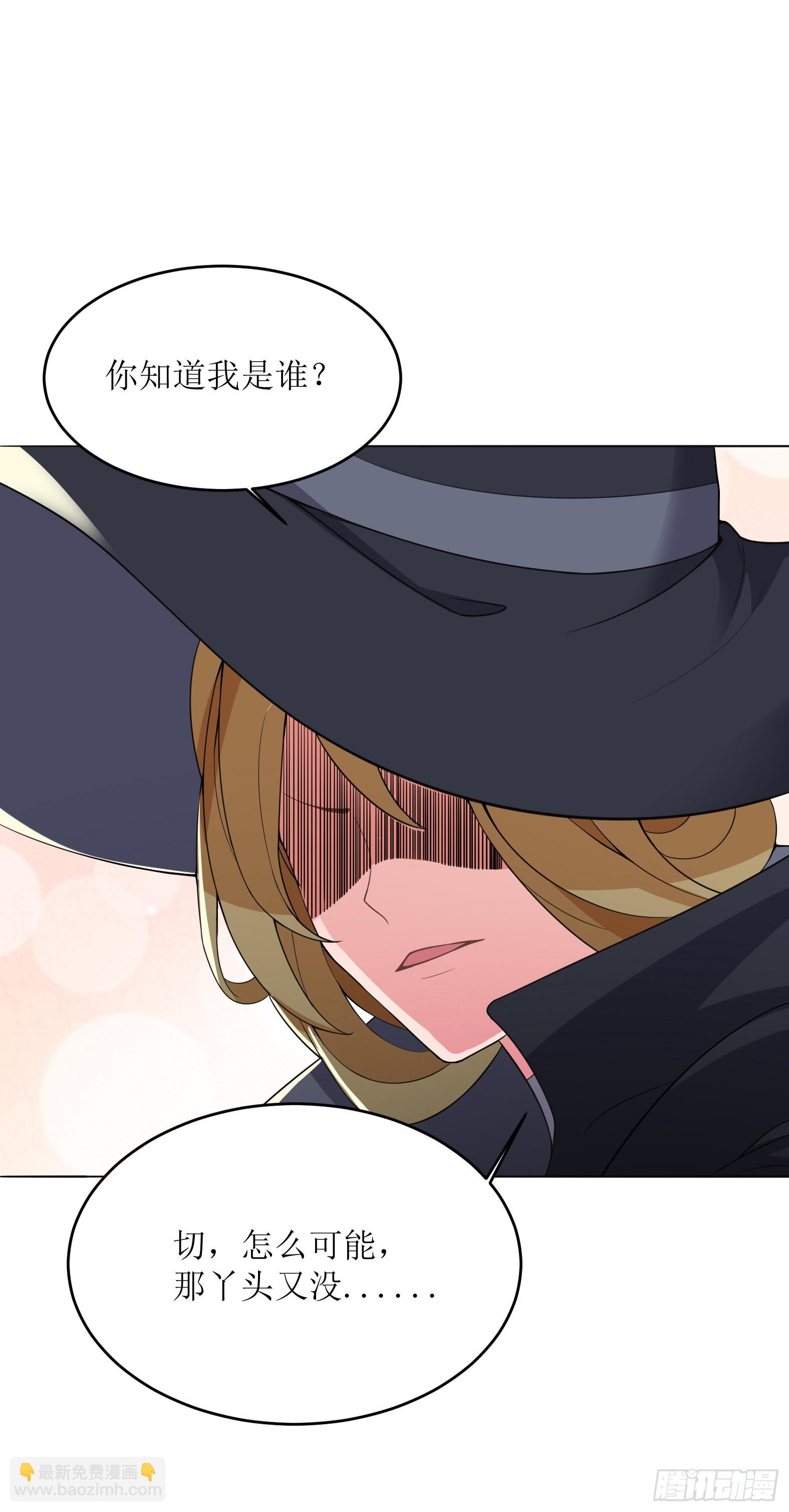 《候补圣女》51.圣女的使用方法 第44页