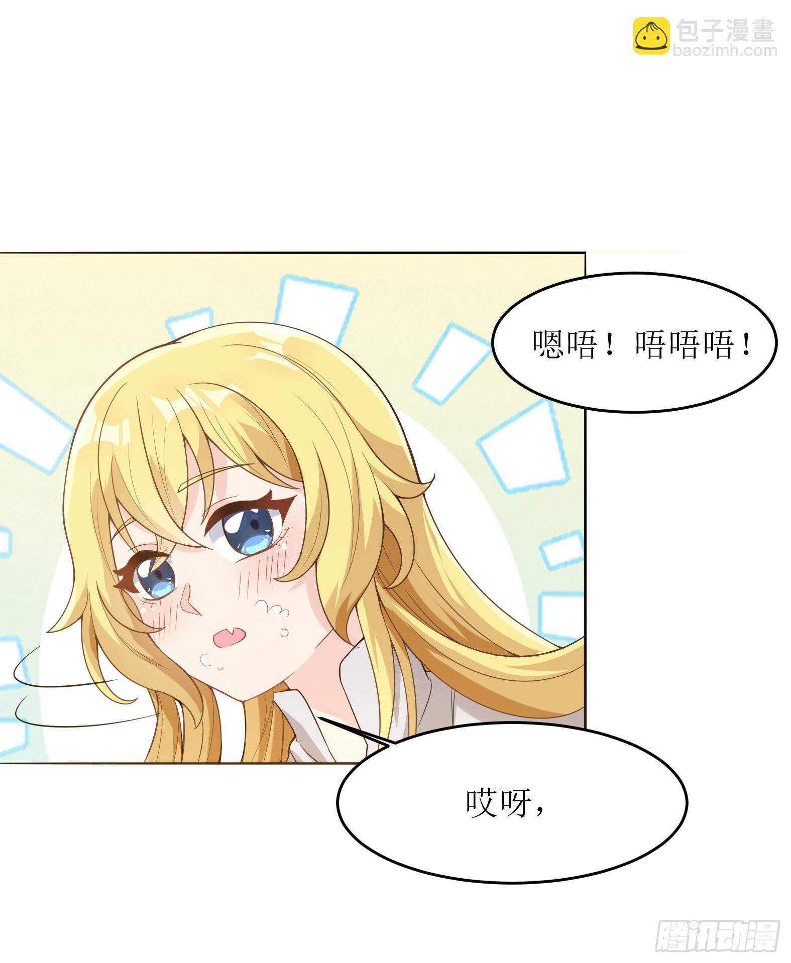 《候补圣女》51.圣女的使用方法 第4页