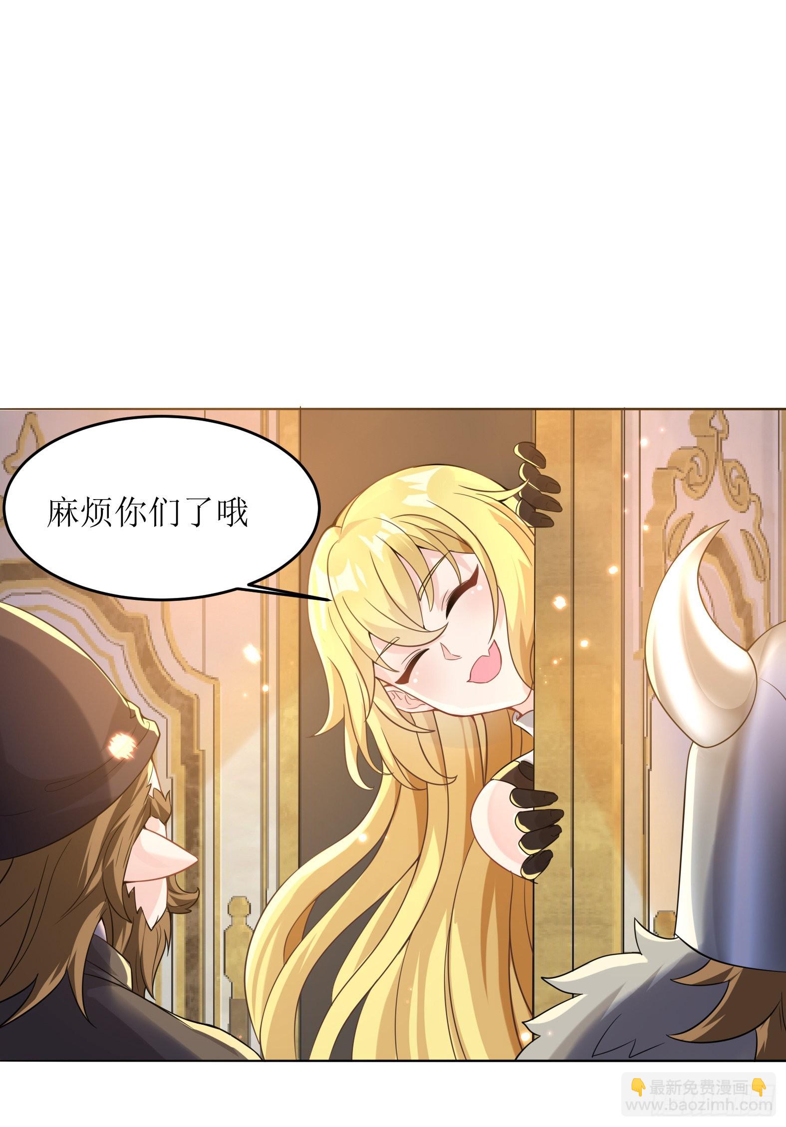 《候补圣女》51.圣女的使用方法 第8页