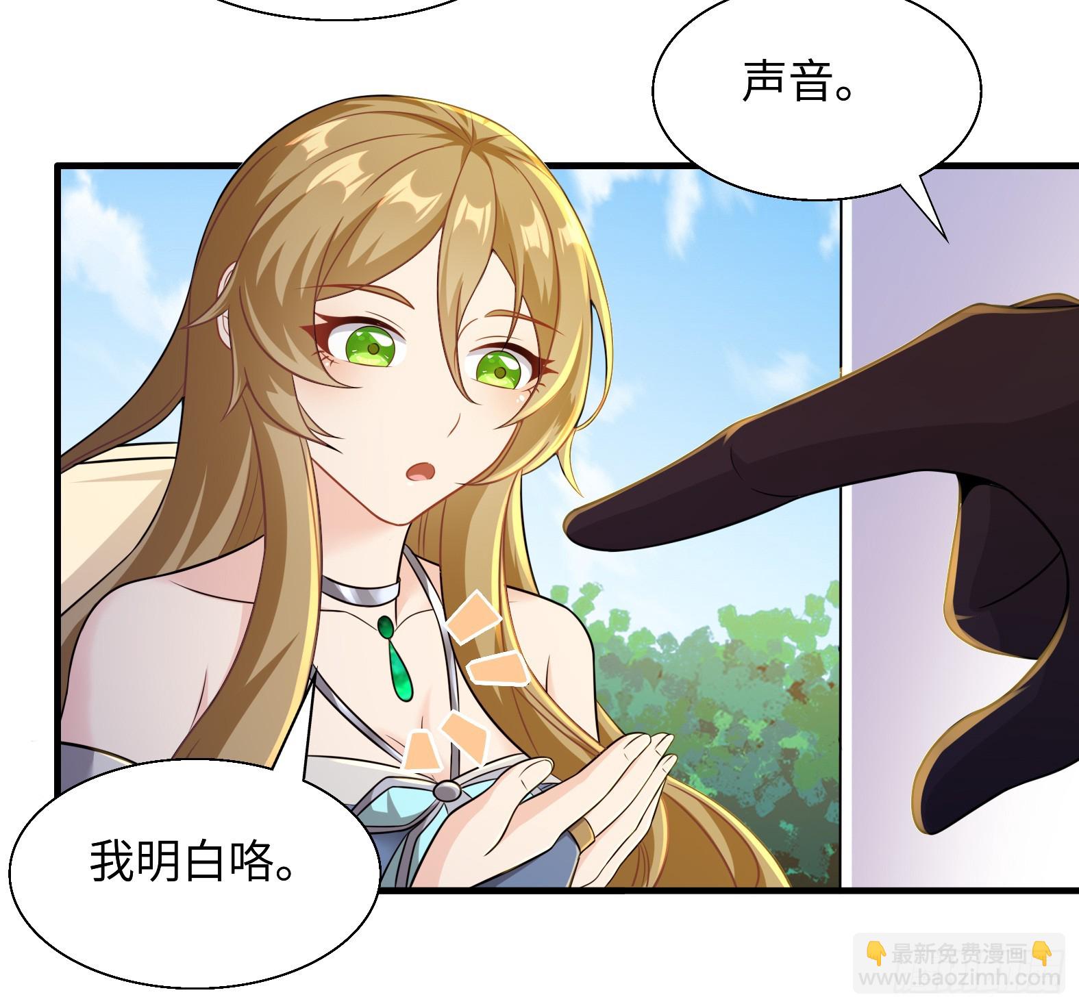 《候补圣女》53.目的明确 第16页