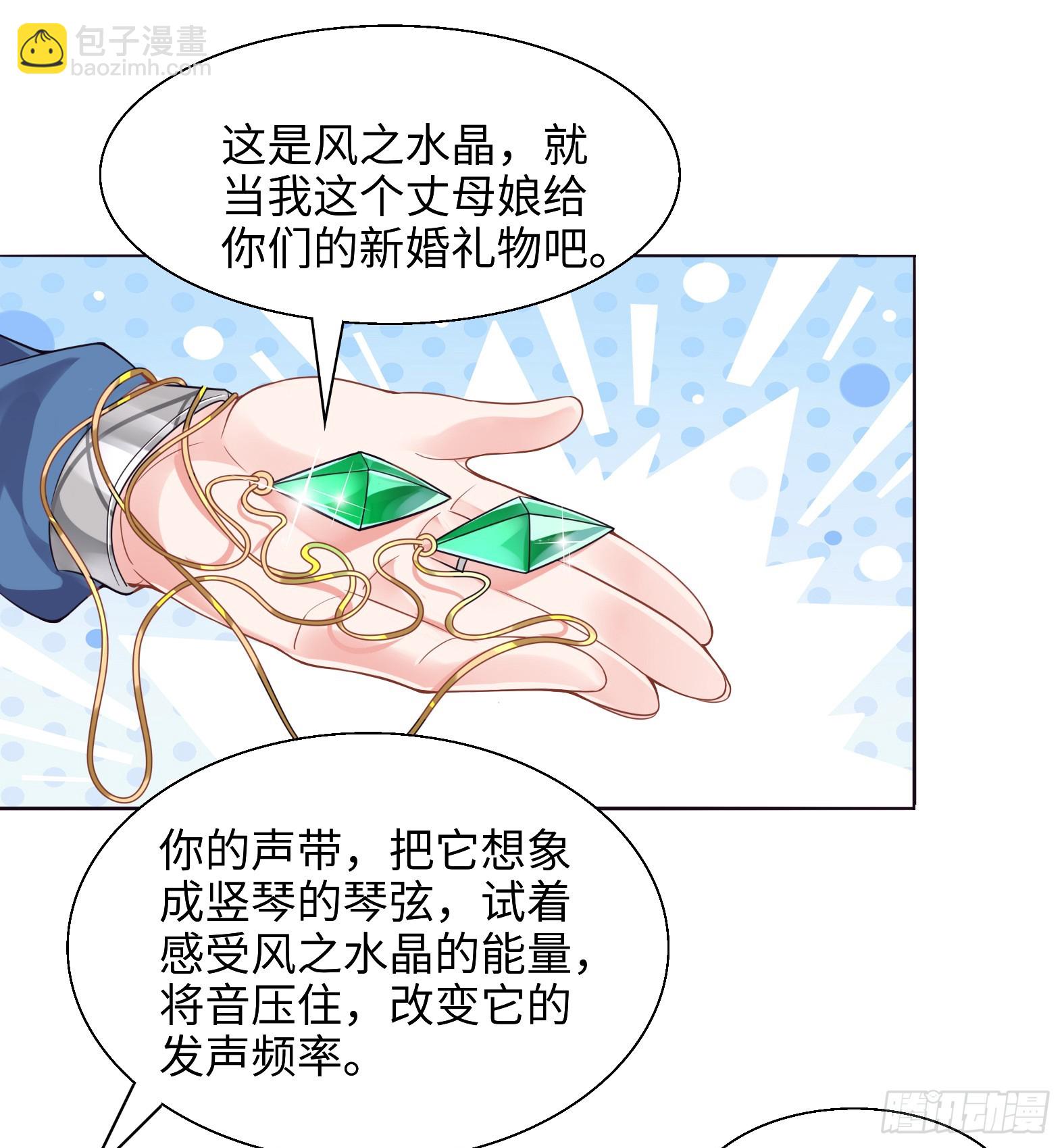 《候补圣女》53.目的明确 第17页