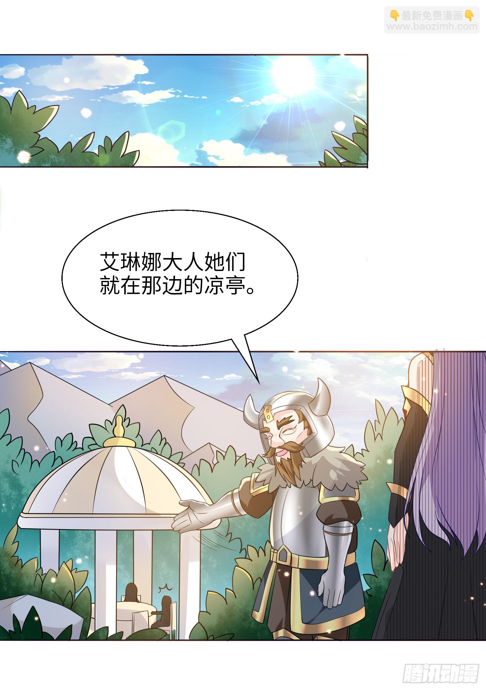 《候补圣女》53.目的明确 第20页