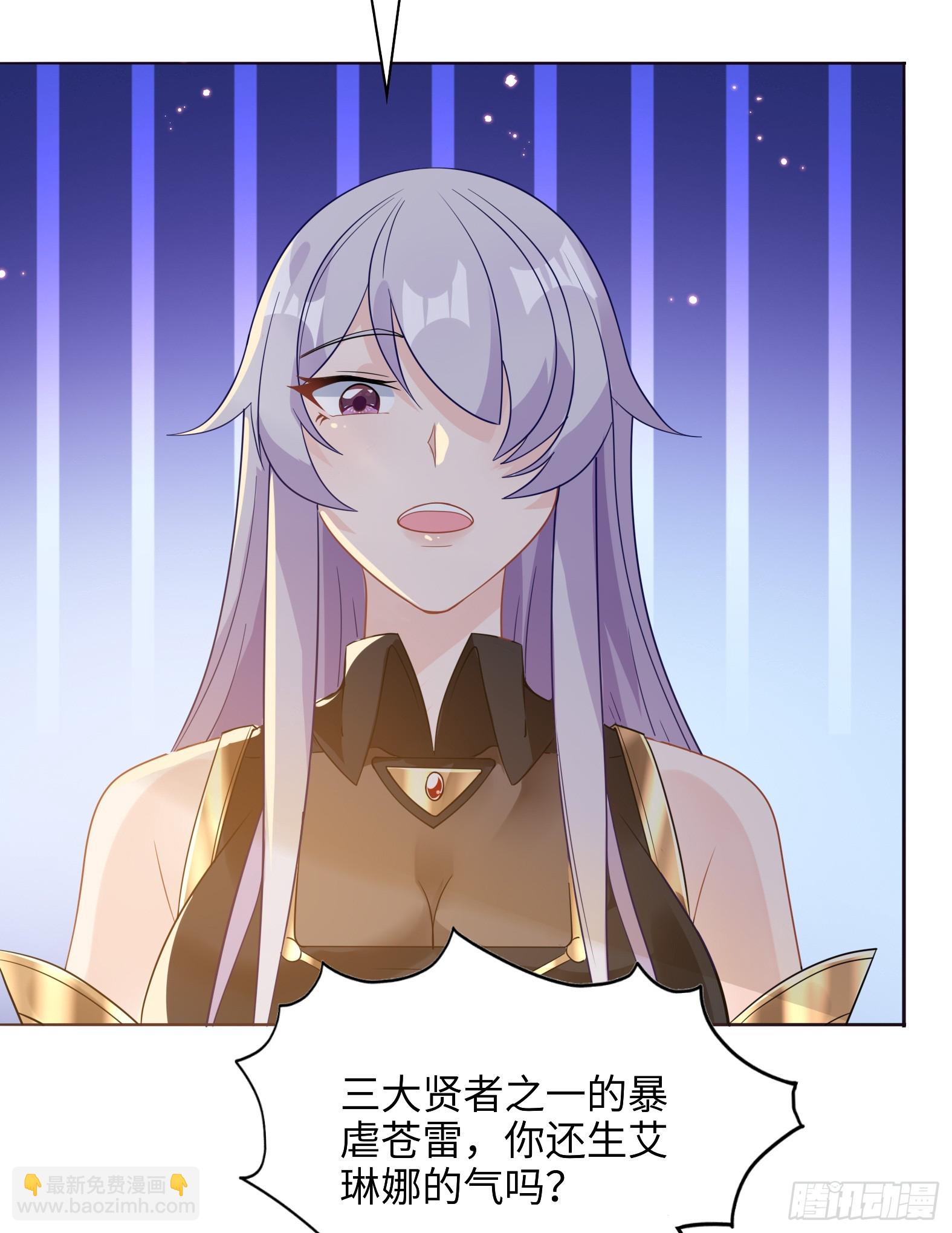 《候补圣女》53.目的明确 第22页