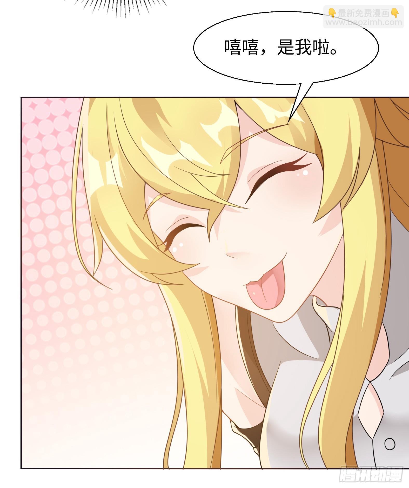 《候补圣女》53.目的明确 第24页