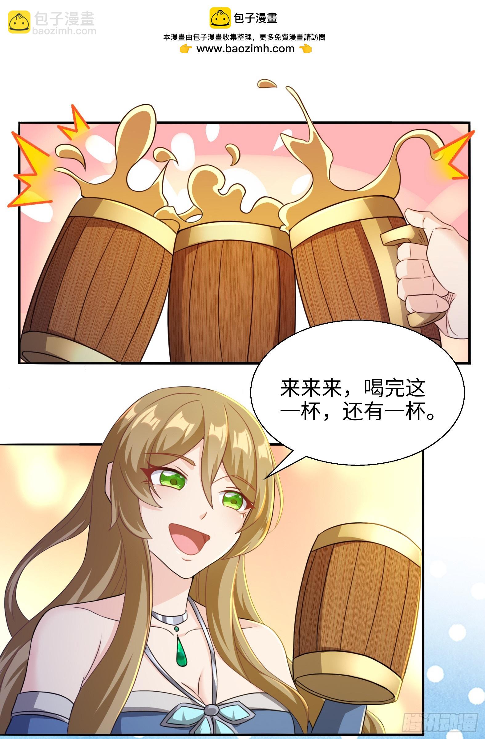 《候补圣女》53.目的明确 第2页