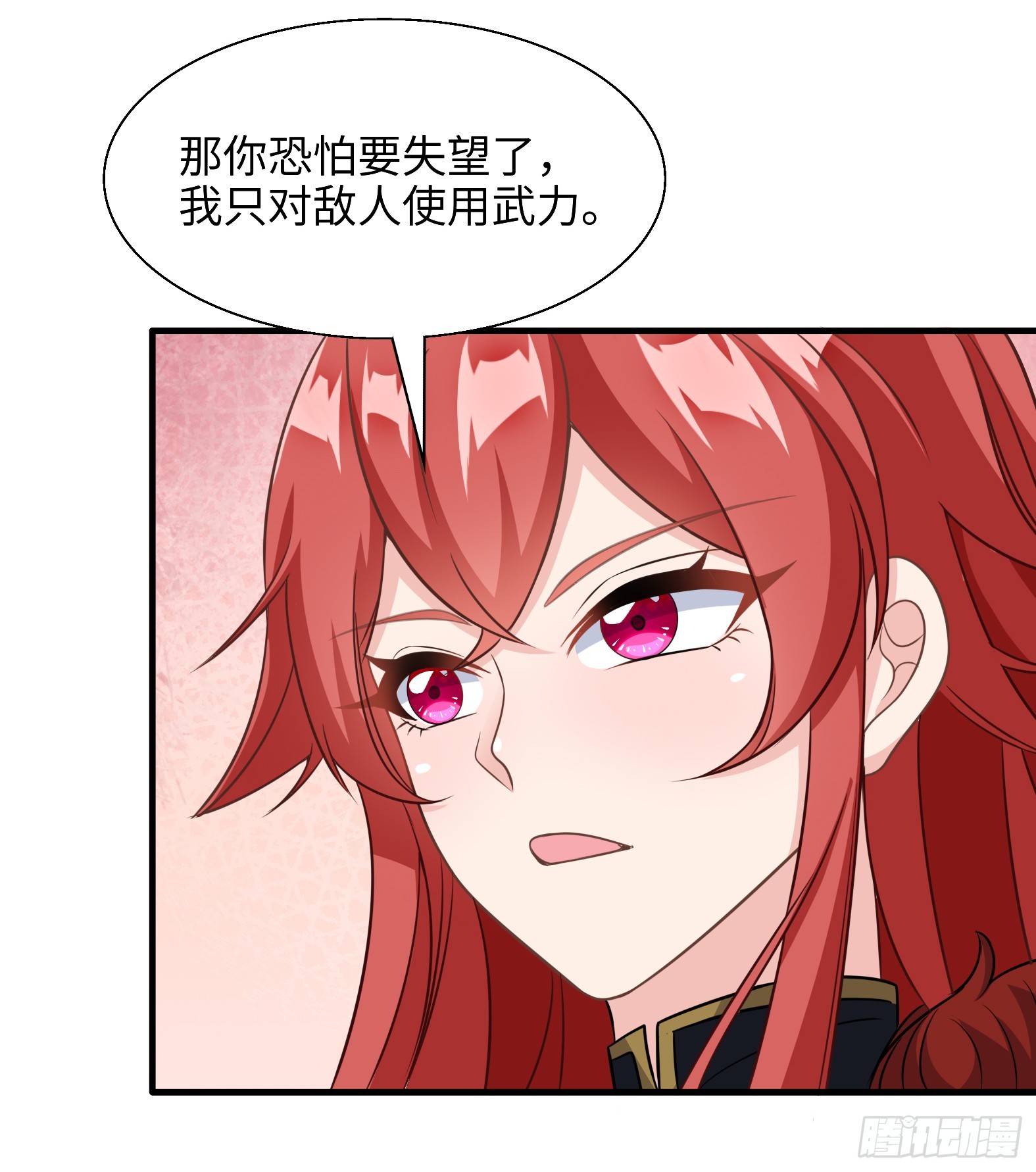 《候补圣女》53.目的明确 第32页