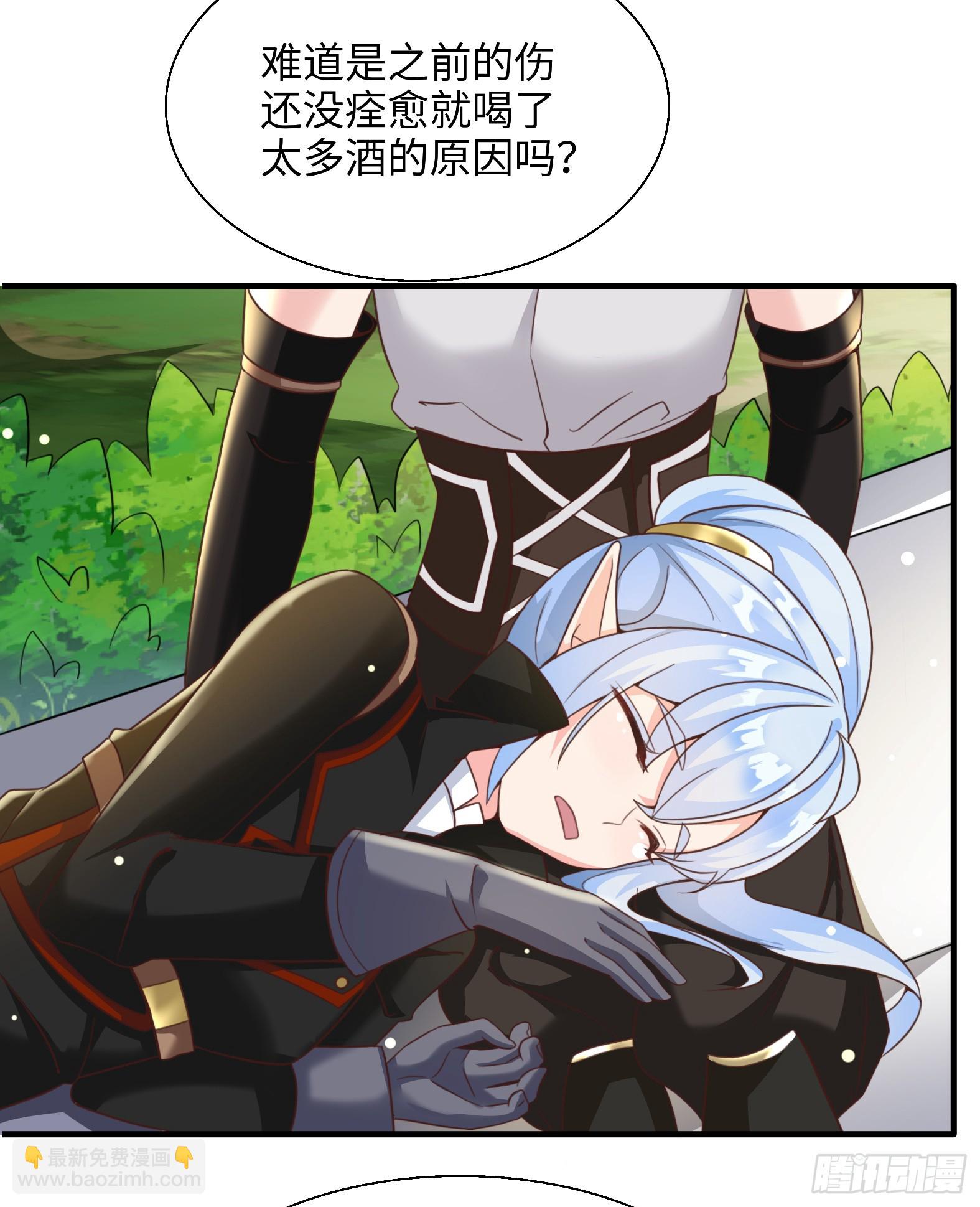 《候补圣女》53.目的明确 第36页