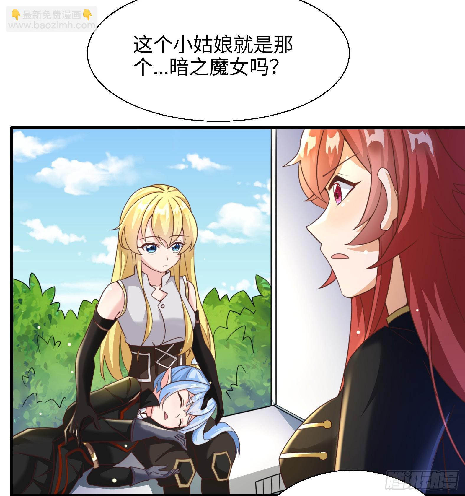 《候补圣女》53.目的明确 第37页