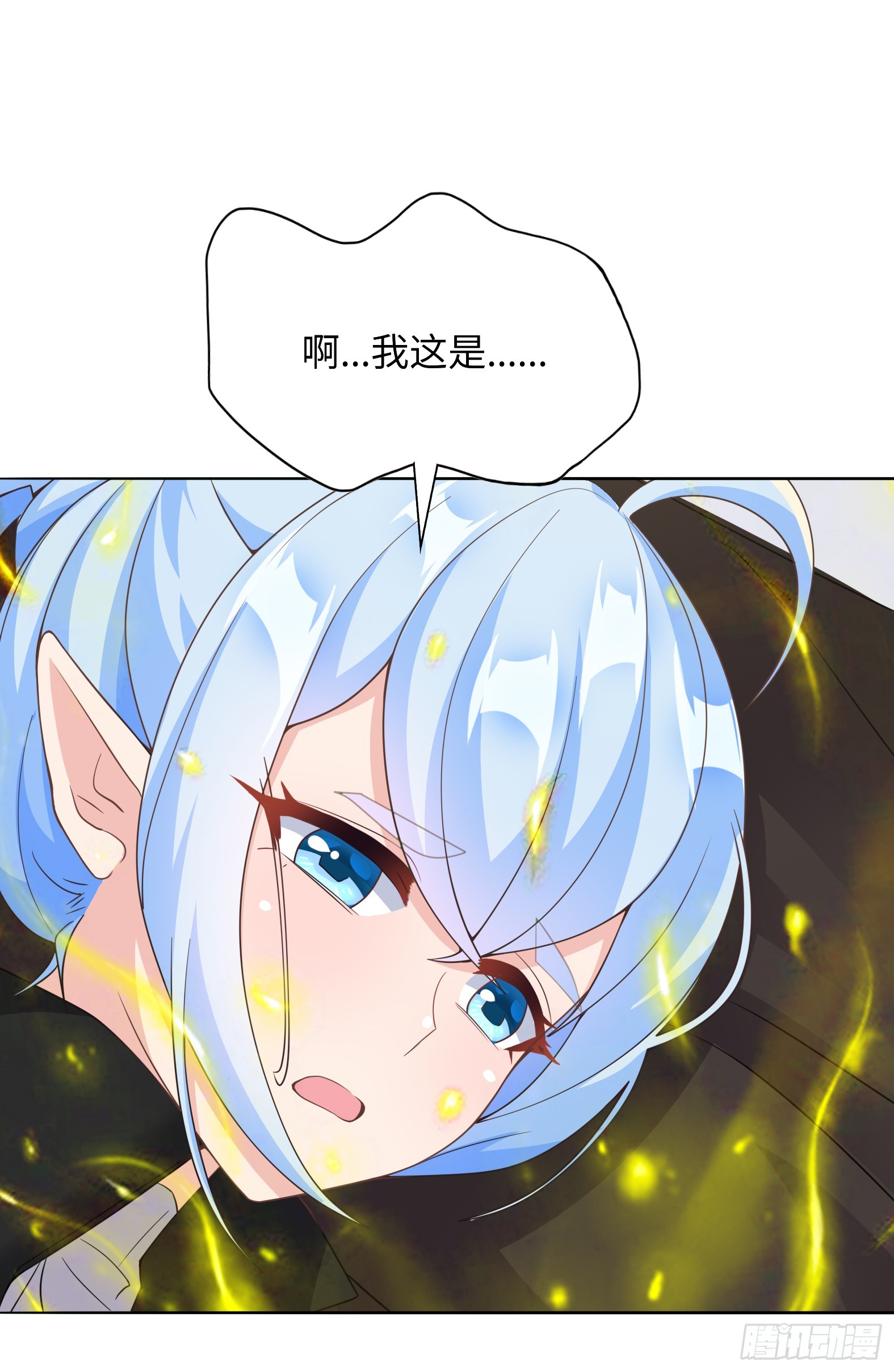 《候补圣女》53.目的明确 第44页