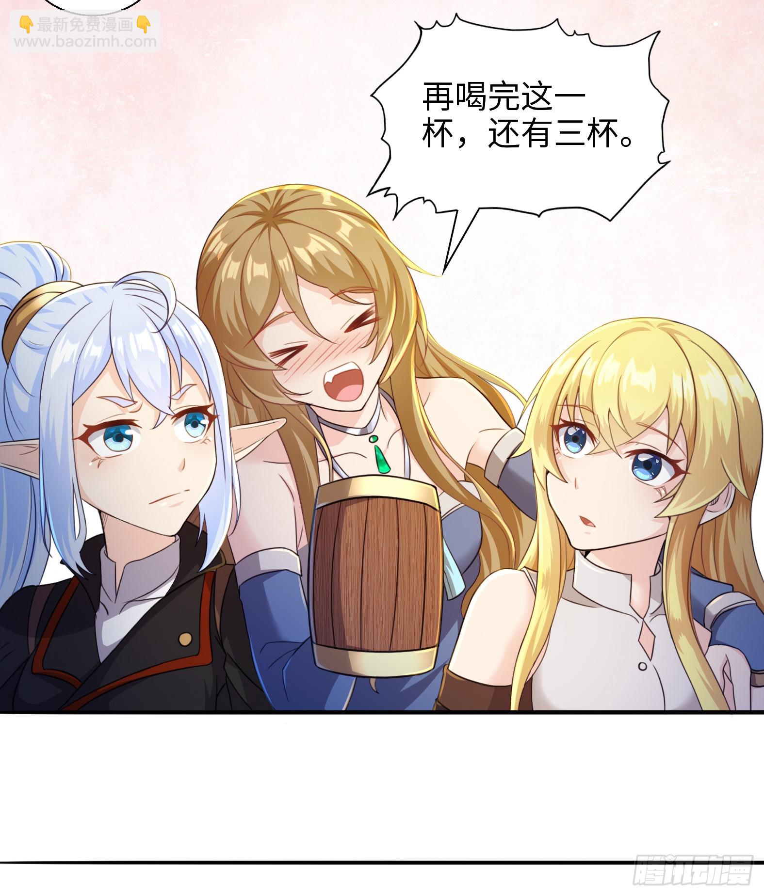 《候补圣女》53.目的明确 第4页
