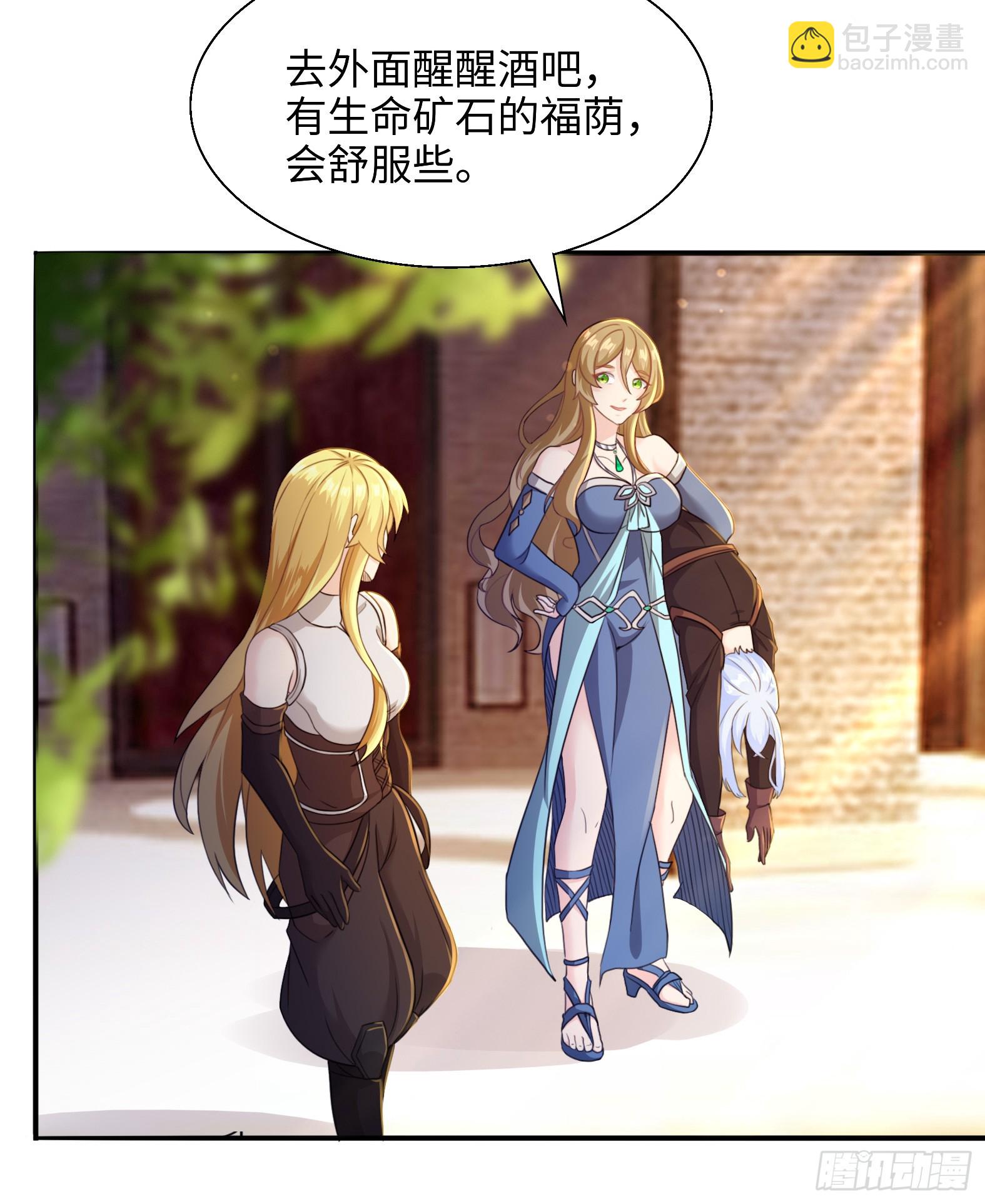 《候补圣女》53.目的明确 第7页
