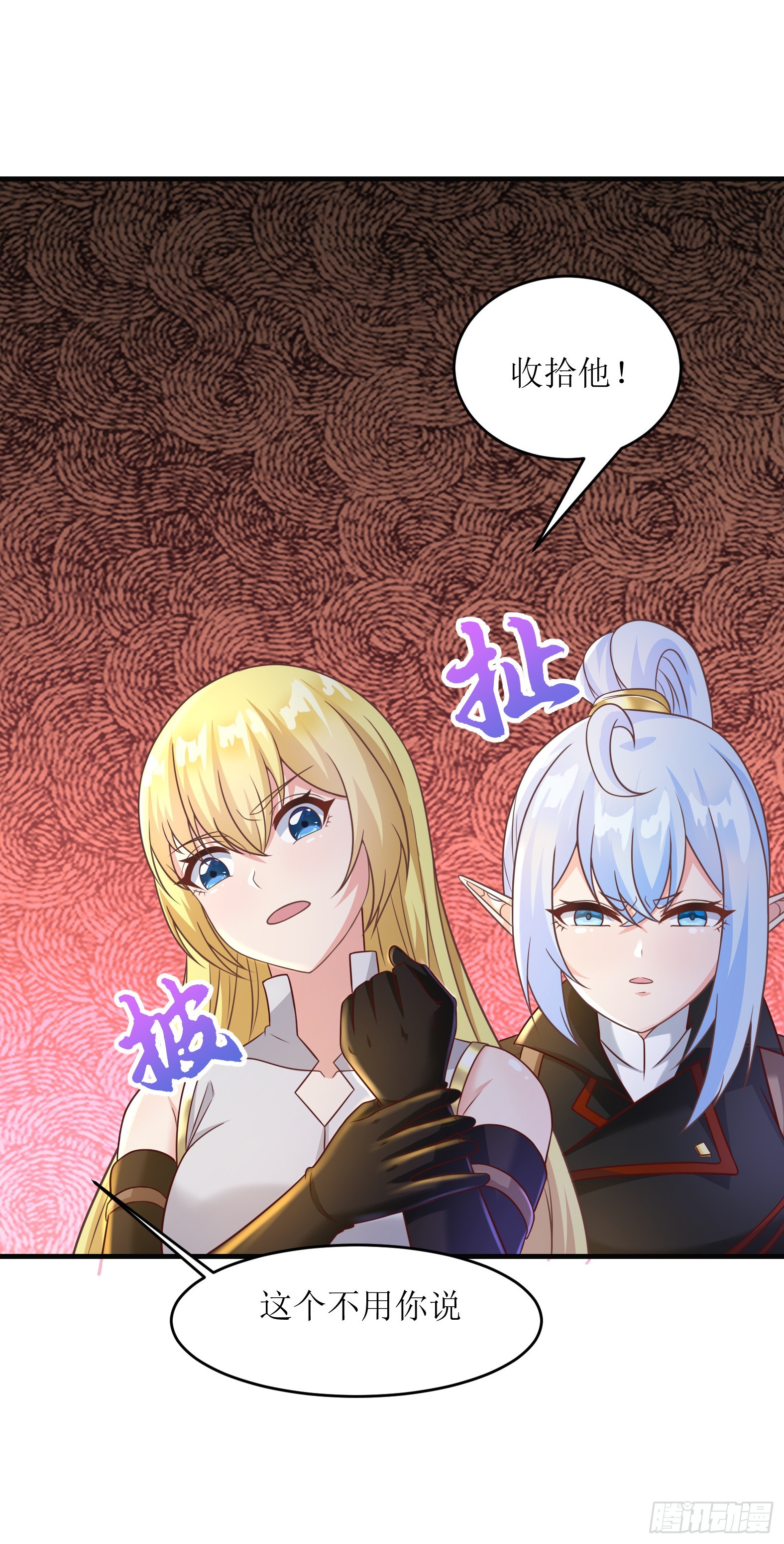 《候补圣女》52.强人锁女 第21页