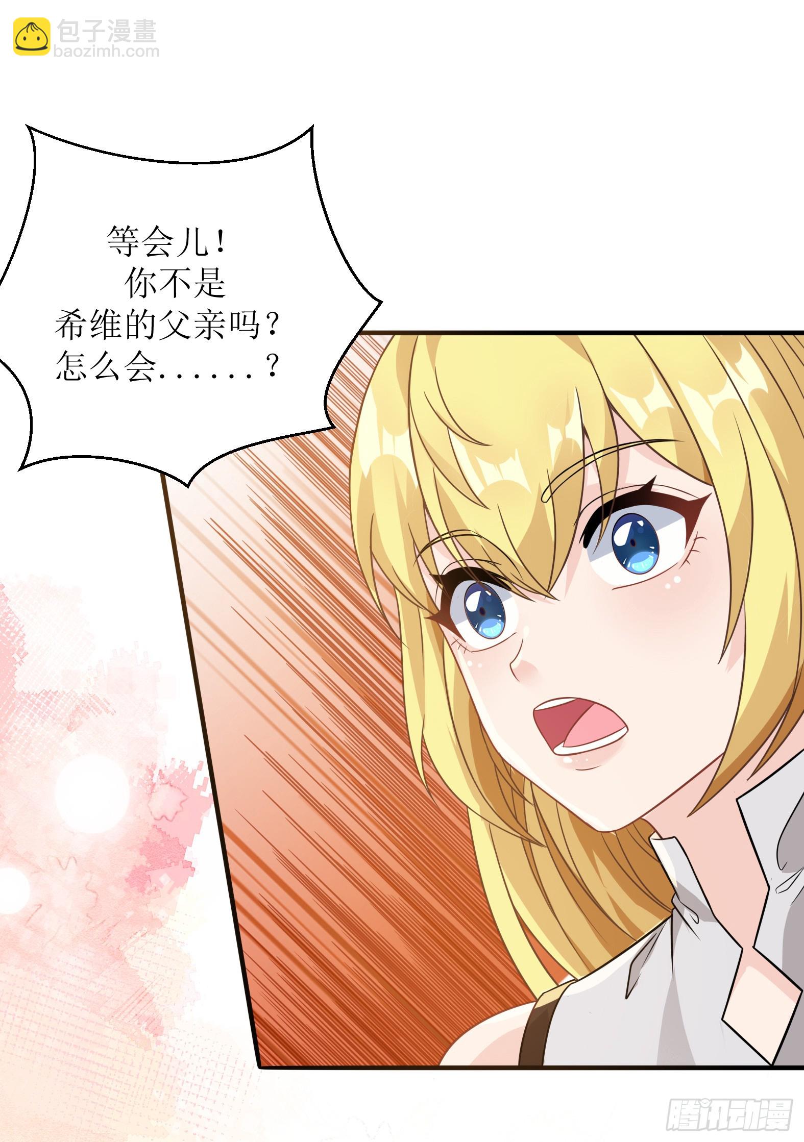 《候补圣女》52.强人锁女 第25页