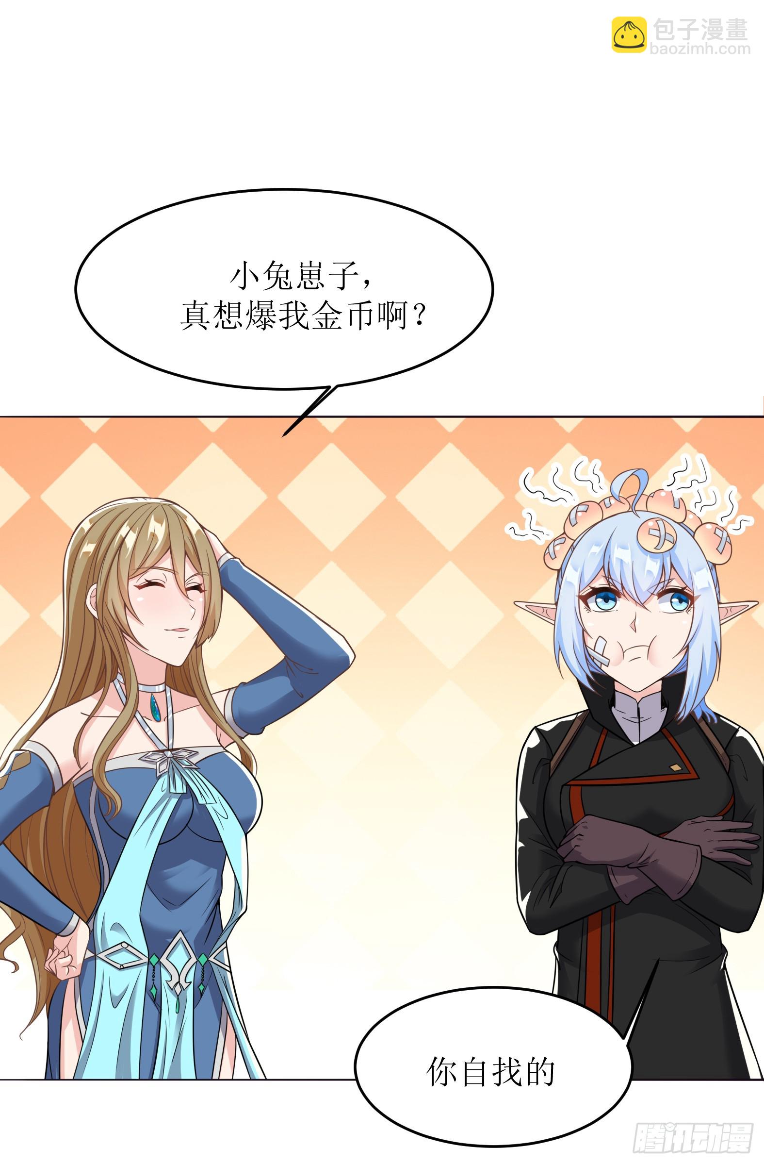 《候补圣女》52.强人锁女 第29页