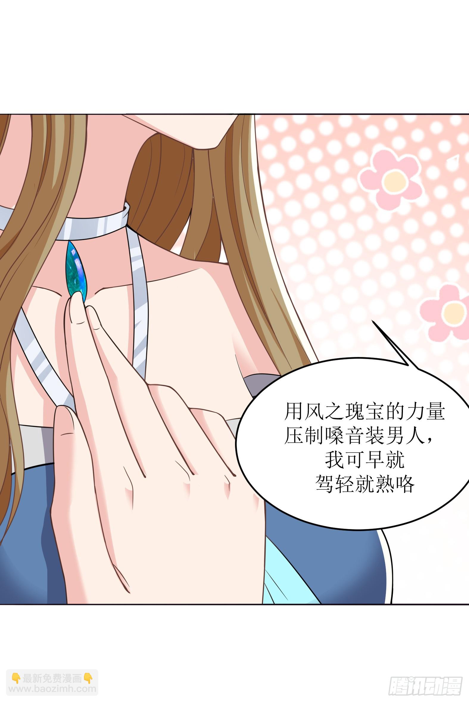 《候补圣女》52.强人锁女 第31页