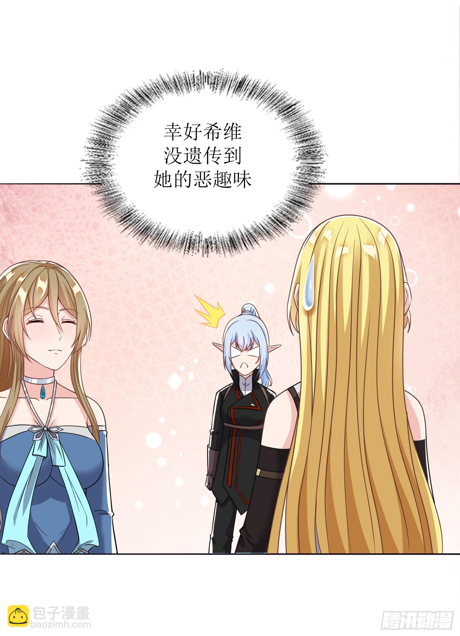 《候补圣女》52.强人锁女 第32页