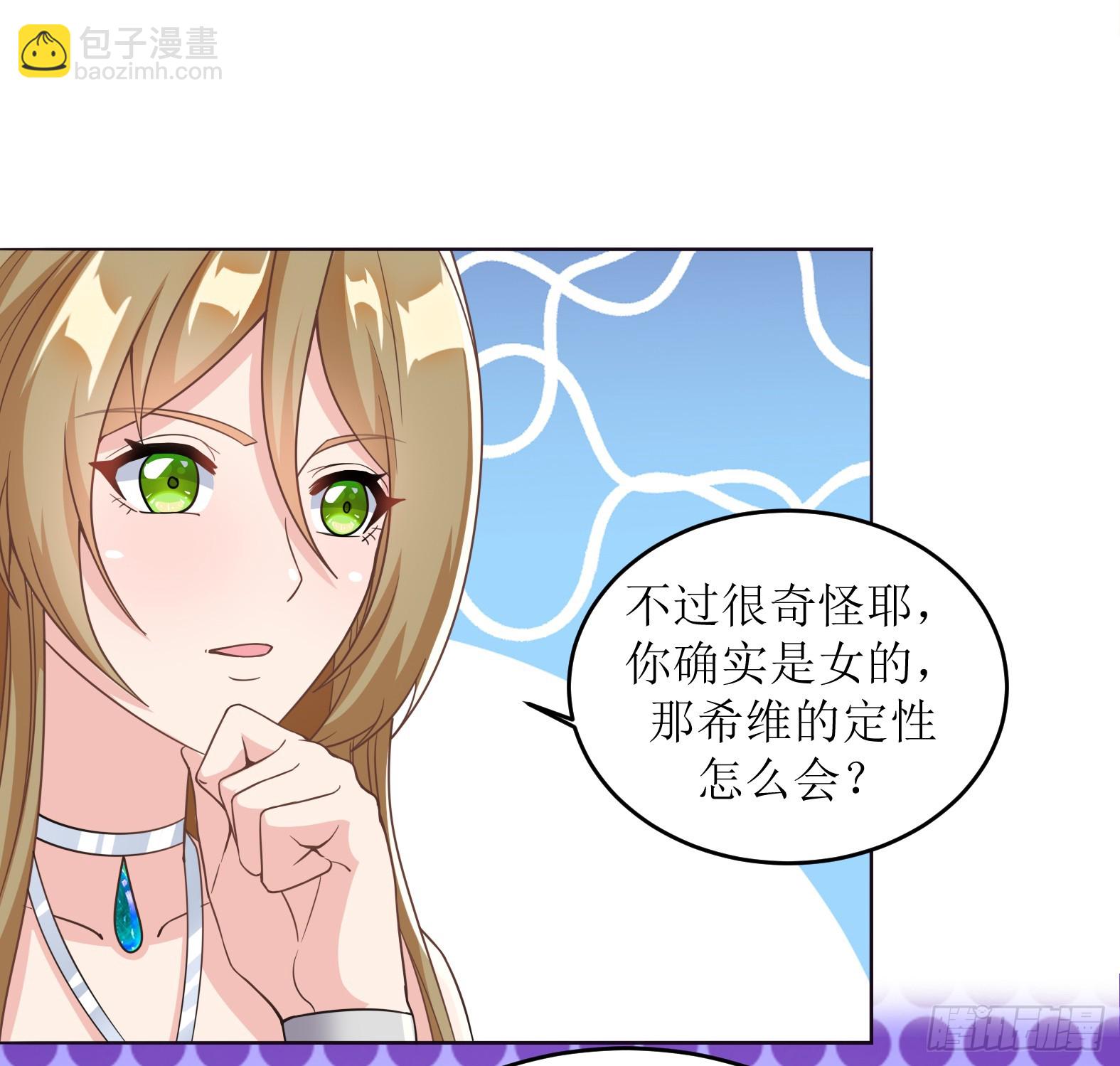 《候补圣女》52.强人锁女 第33页