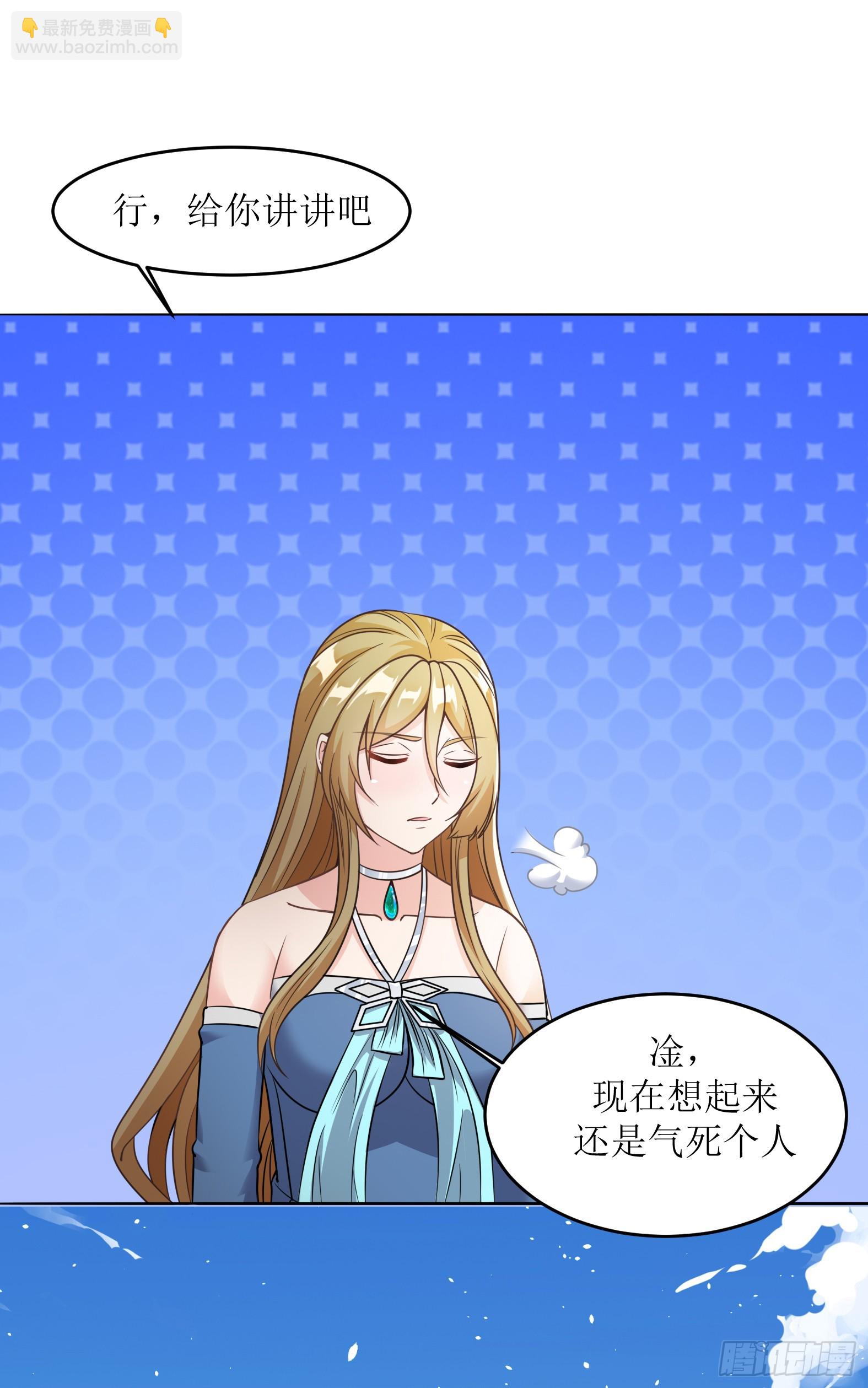 《候补圣女》52.强人锁女 第37页