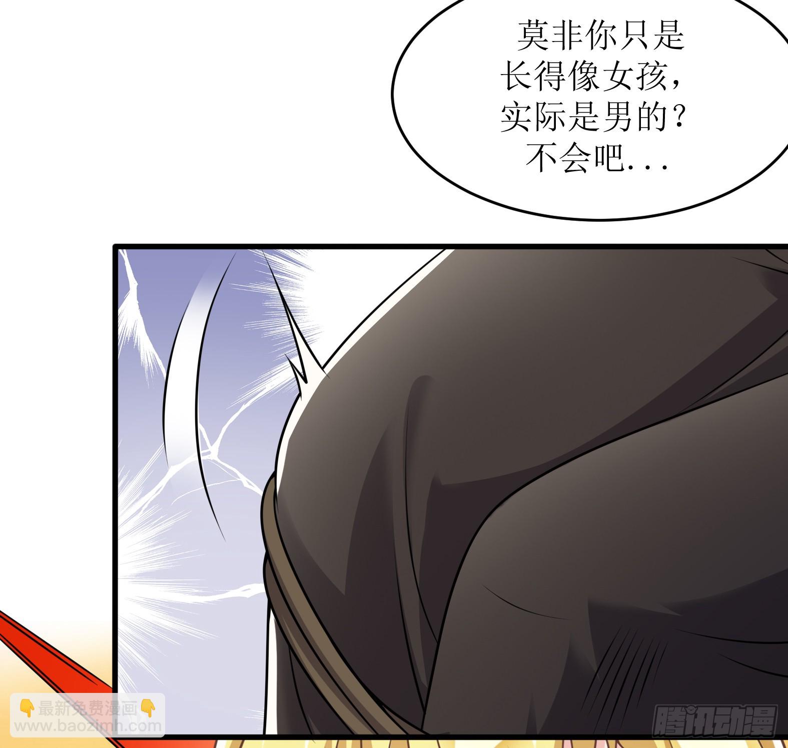 《候补圣女》52.强人锁女 第3页