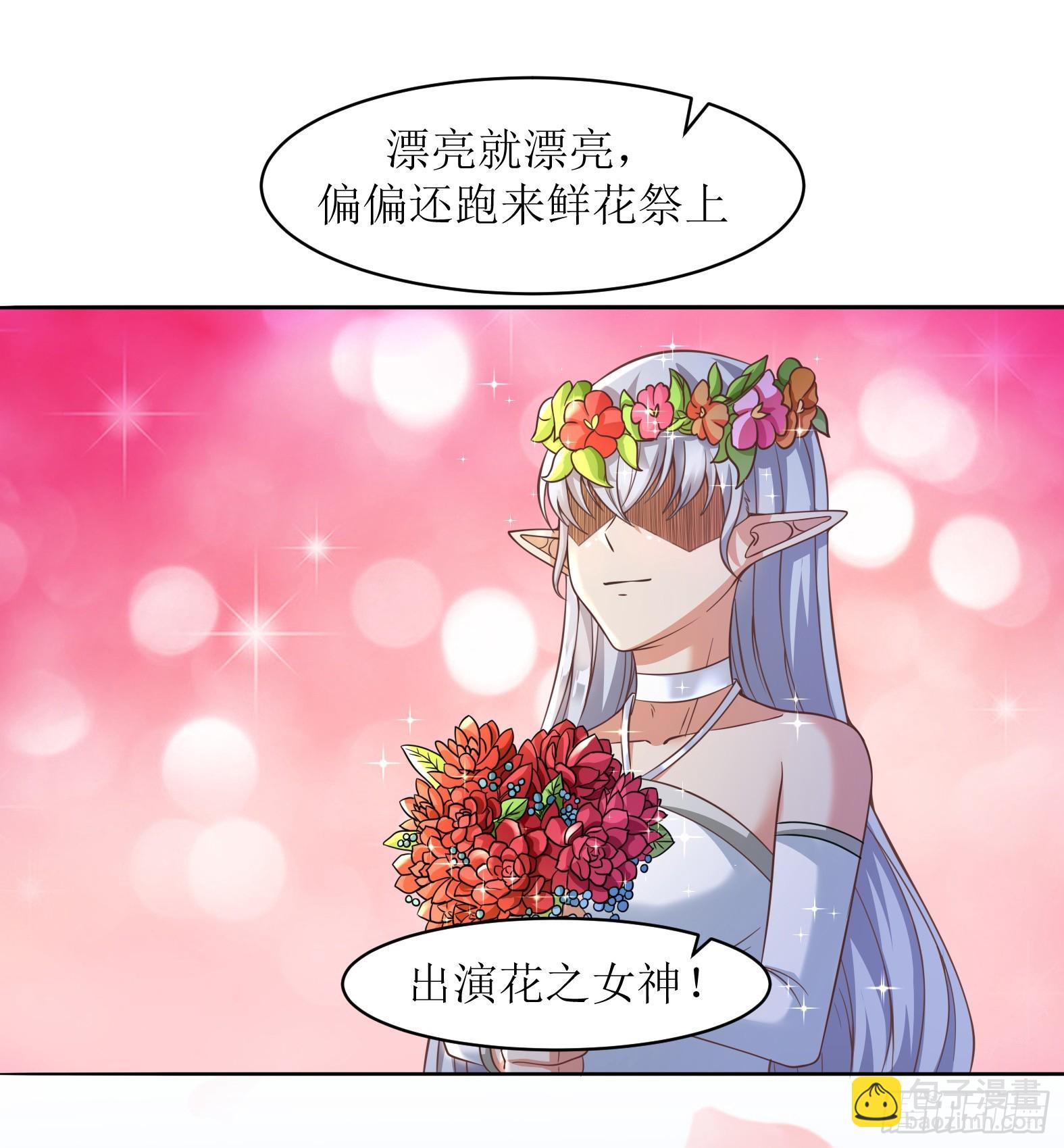 《候补圣女》52.强人锁女 第41页