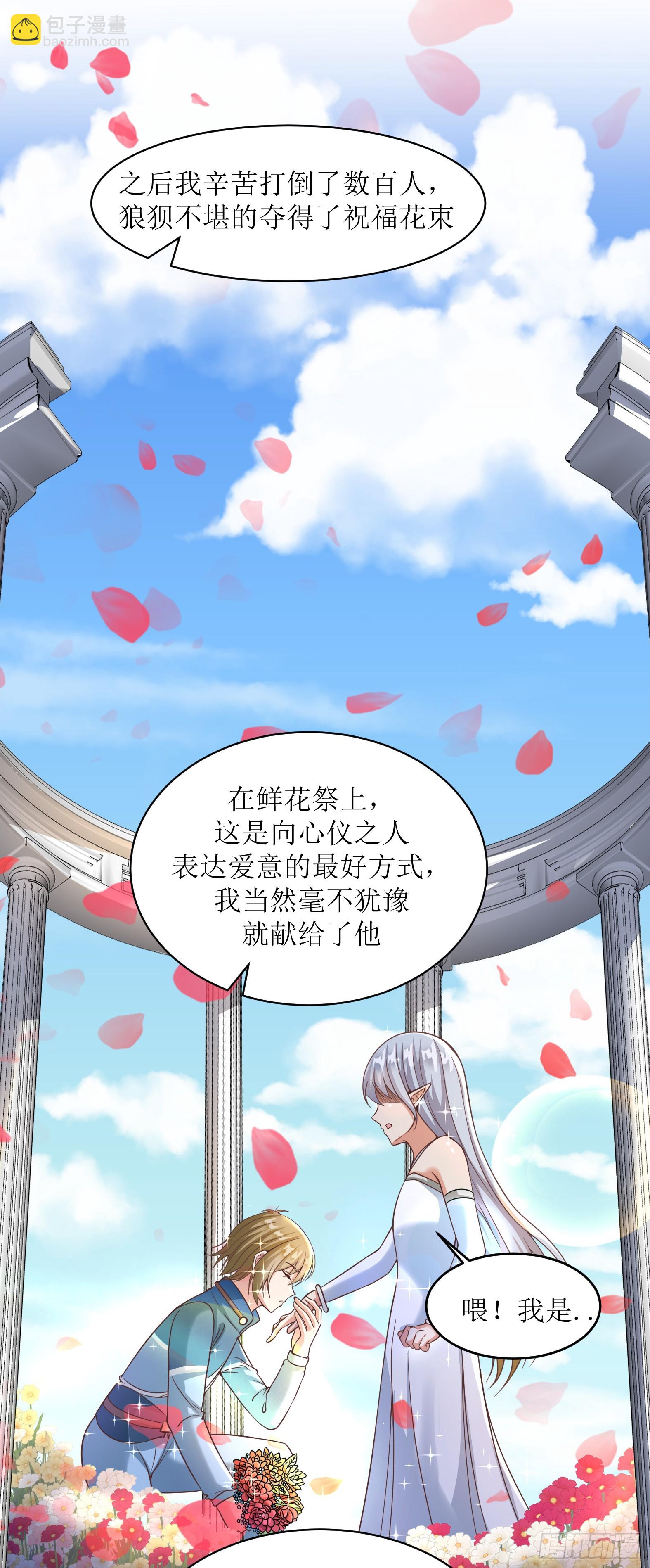 《候补圣女》52.强人锁女 第42页