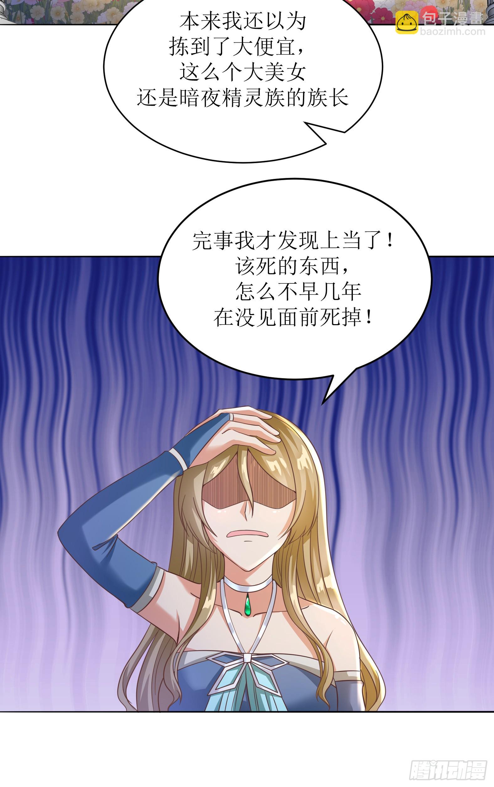 《候补圣女》52.强人锁女 第43页