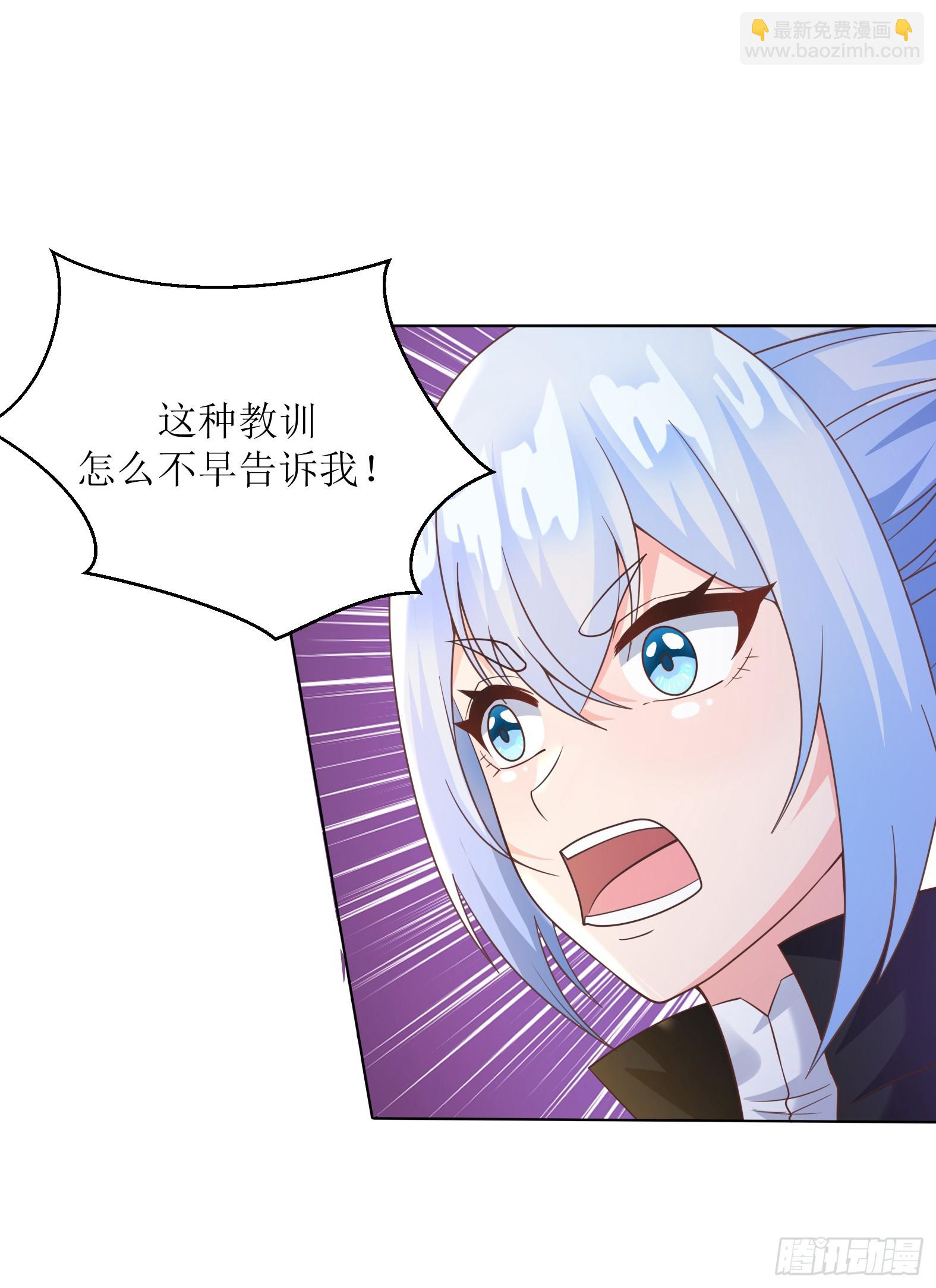 《候补圣女》52.强人锁女 第44页