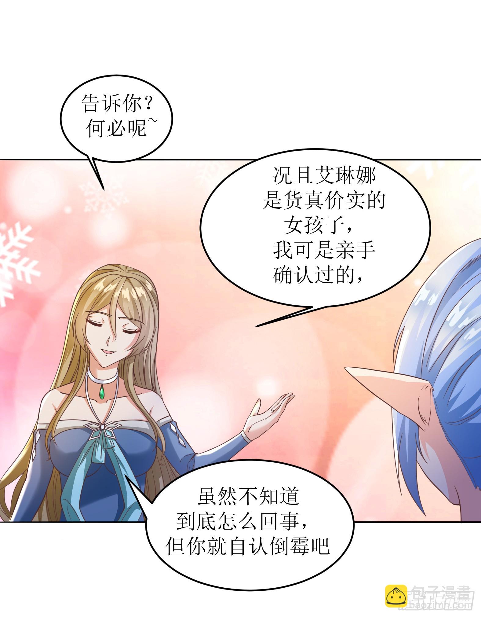 《候补圣女》52.强人锁女 第45页