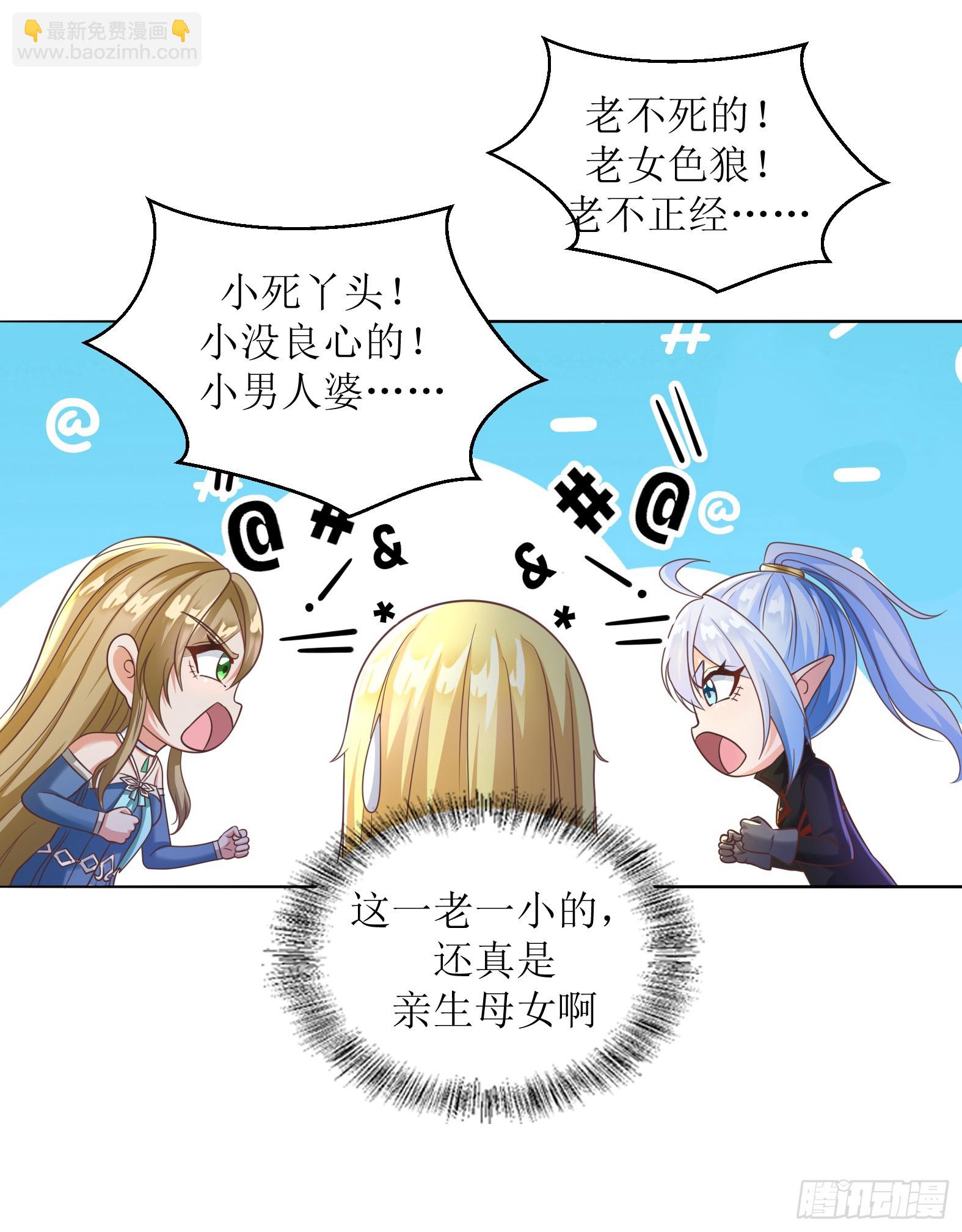 《候补圣女》52.强人锁女 第46页