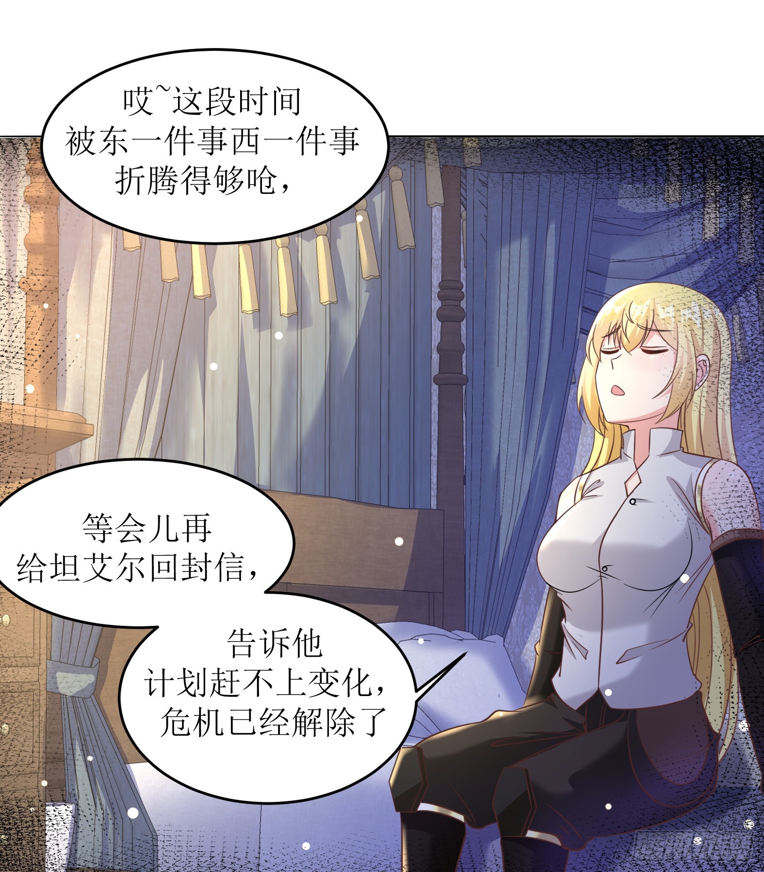 《候补圣女》52.强人锁女 第47页