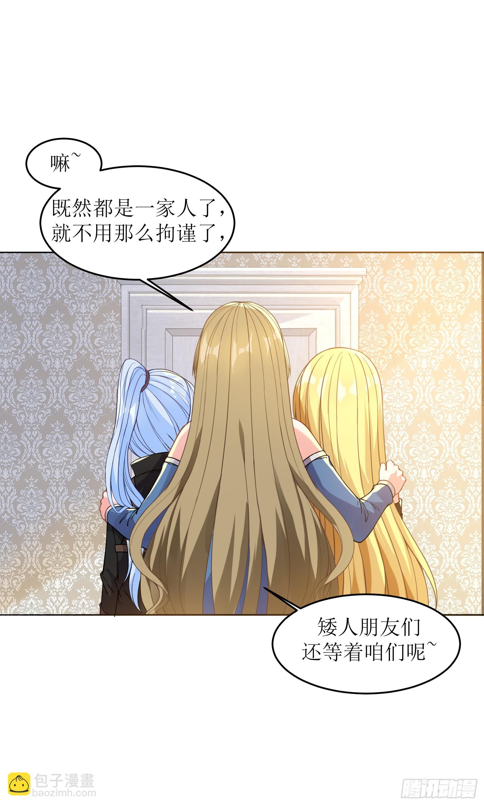 《候补圣女》52.强人锁女 第48页