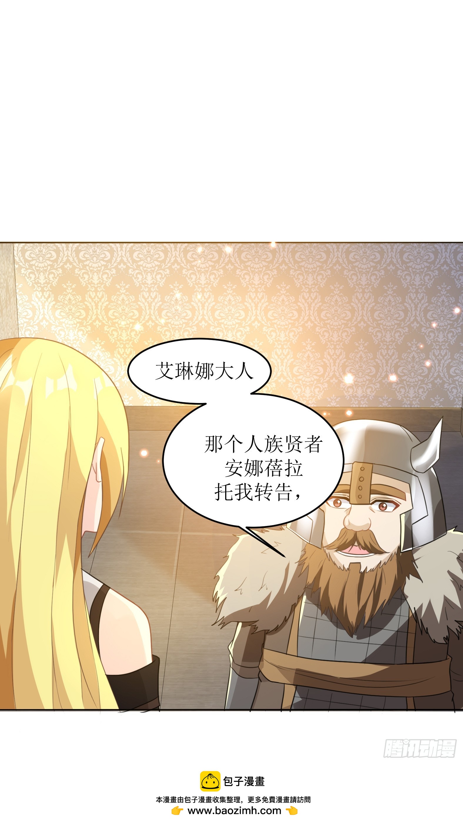 《候补圣女》52.强人锁女 第50页