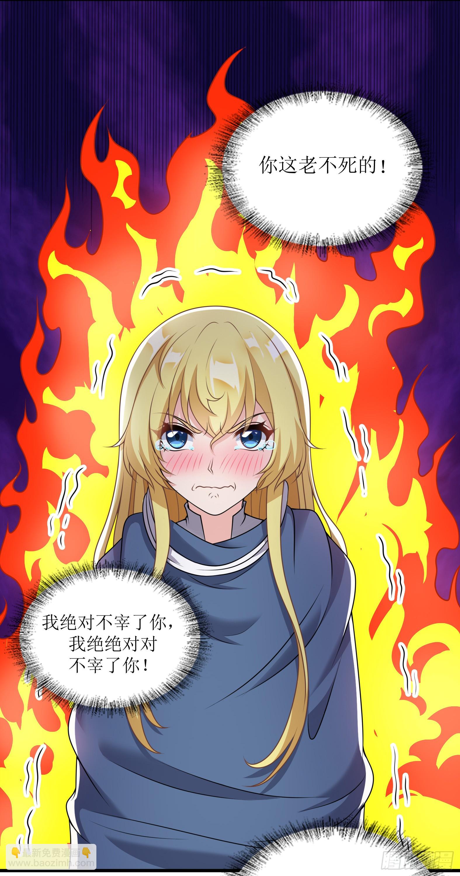 《候补圣女》52.强人锁女 第6页
