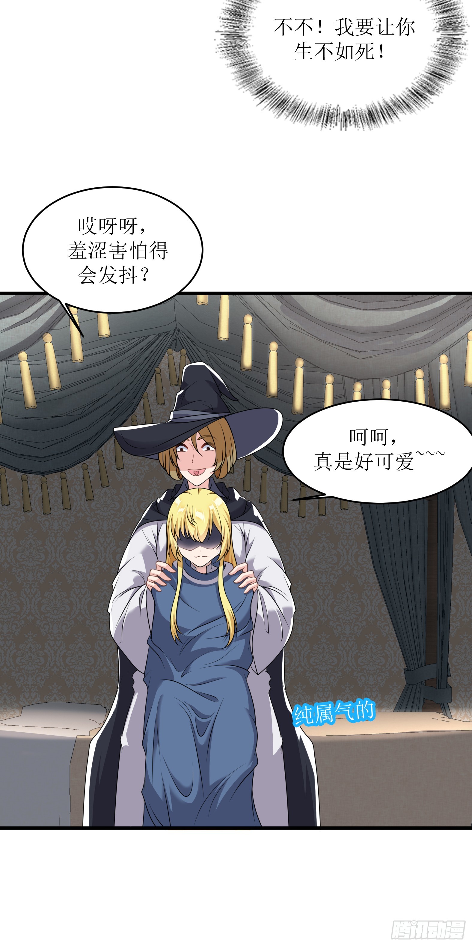 《候补圣女》52.强人锁女 第7页