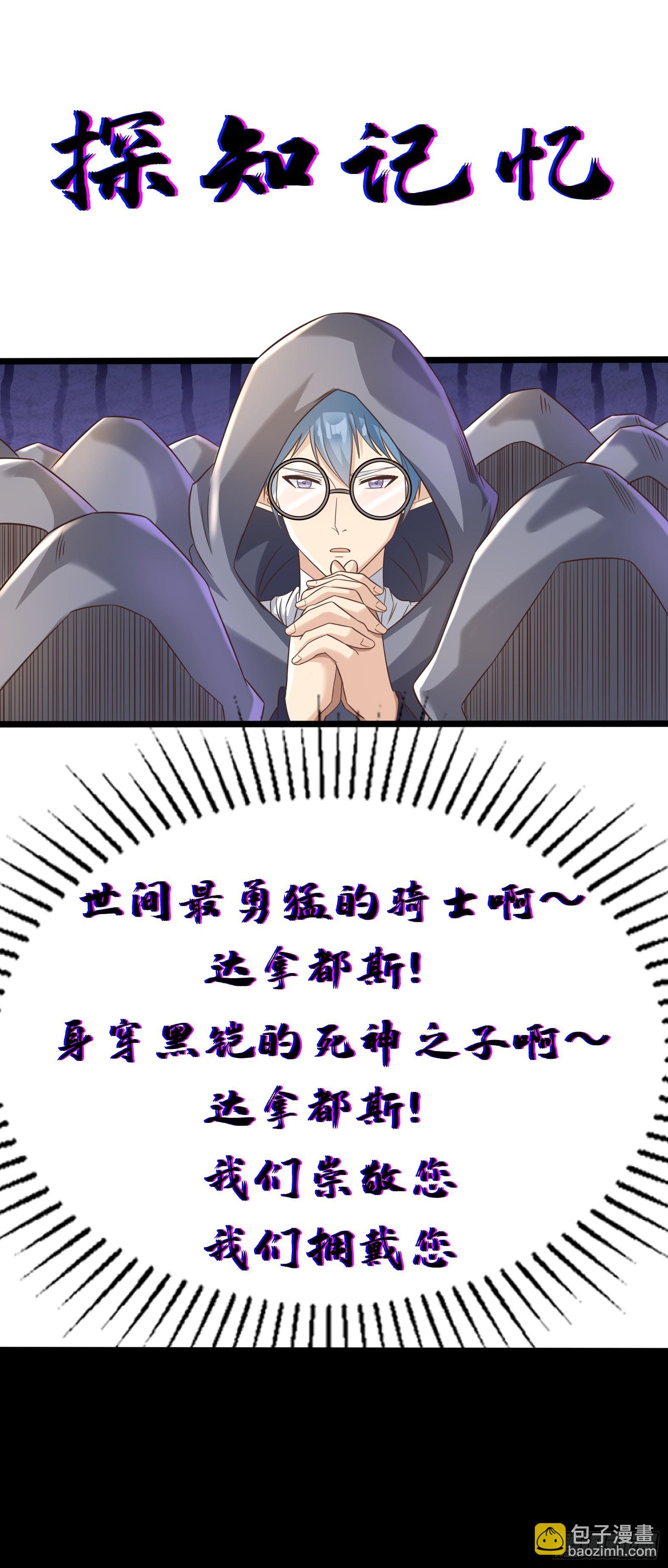 《候补圣女》56.公主和王子 第14页