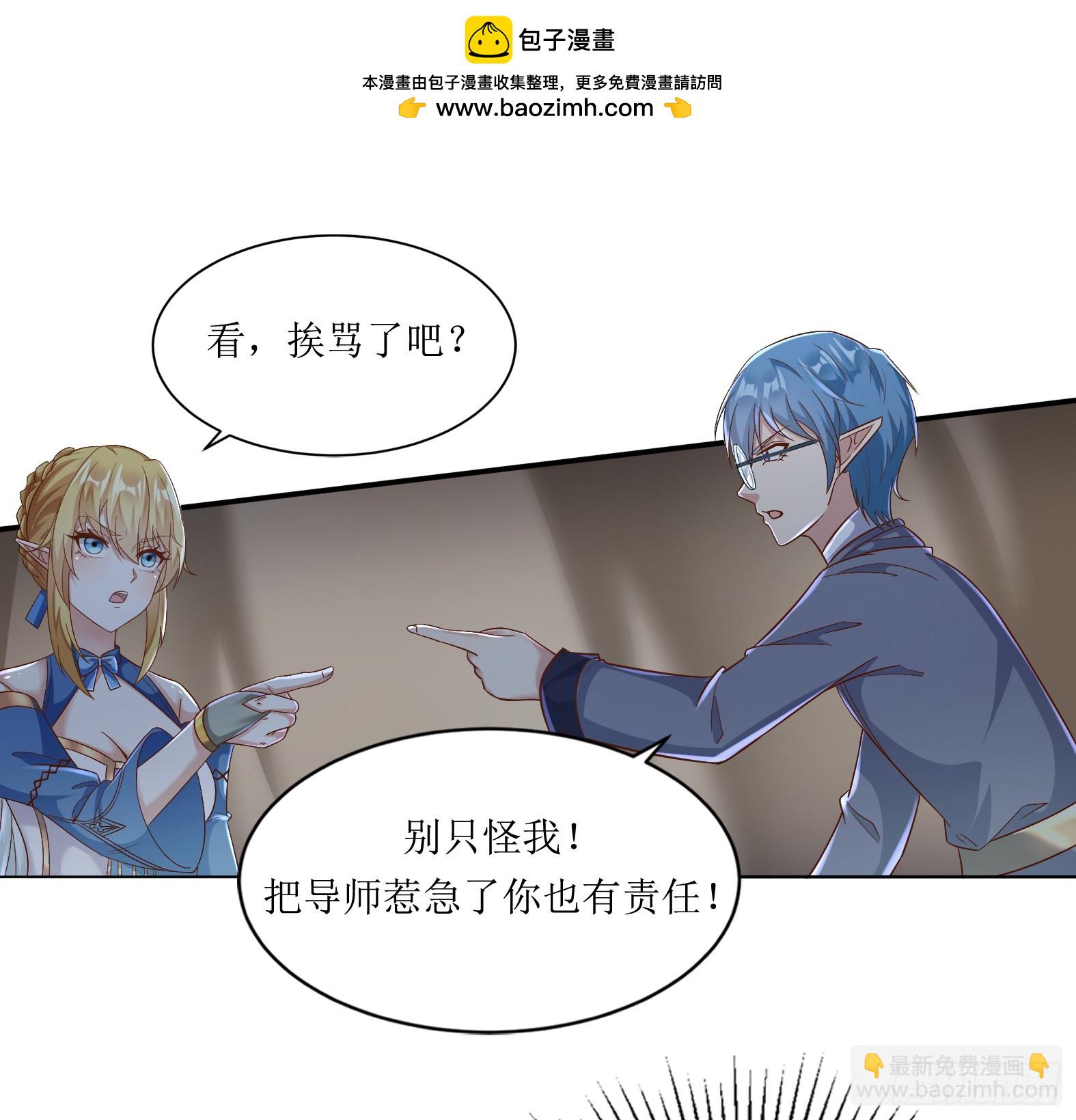 《候补圣女》56.公主和王子 第2页