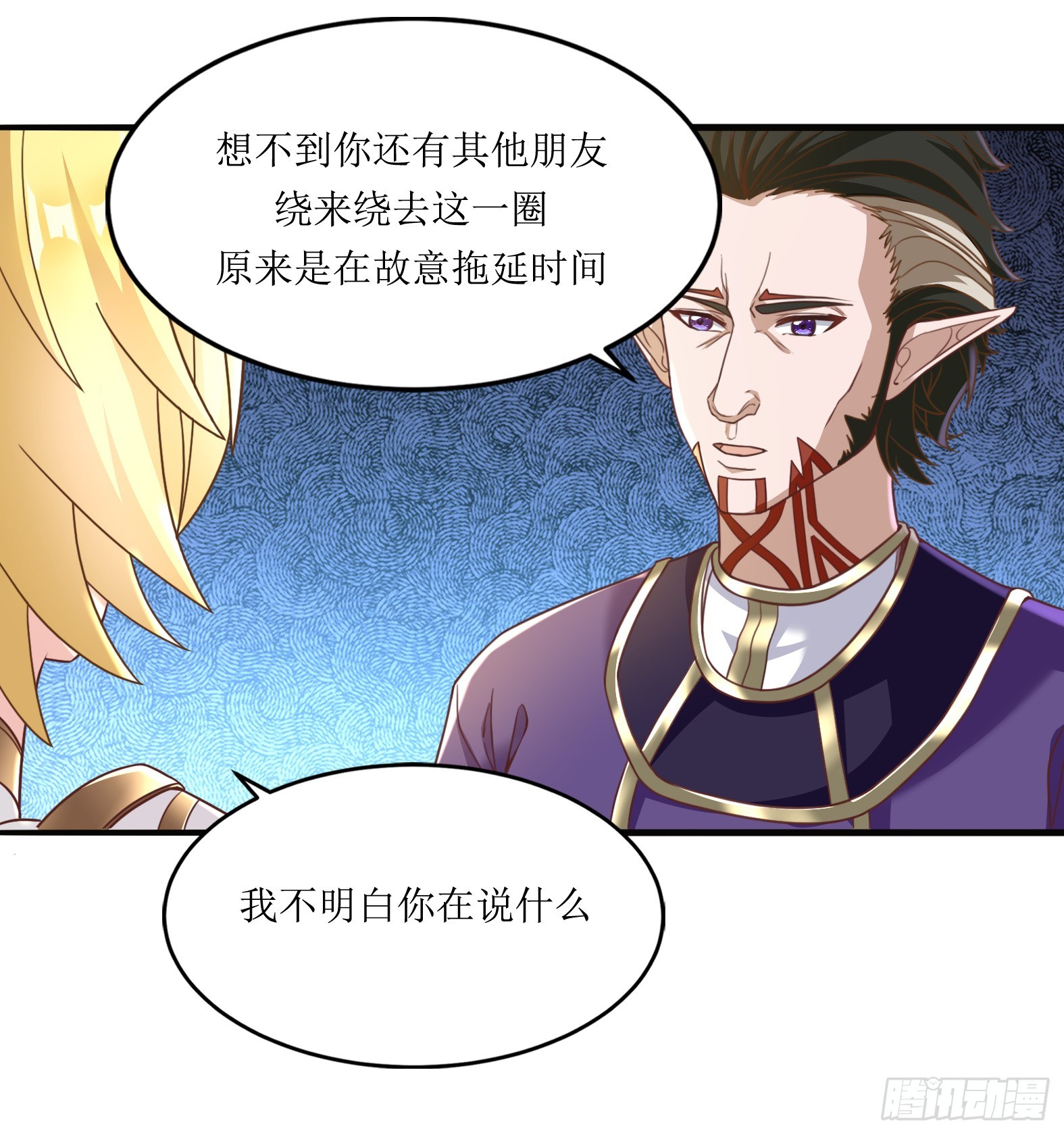 《候补圣女》56.公主和王子 第43页