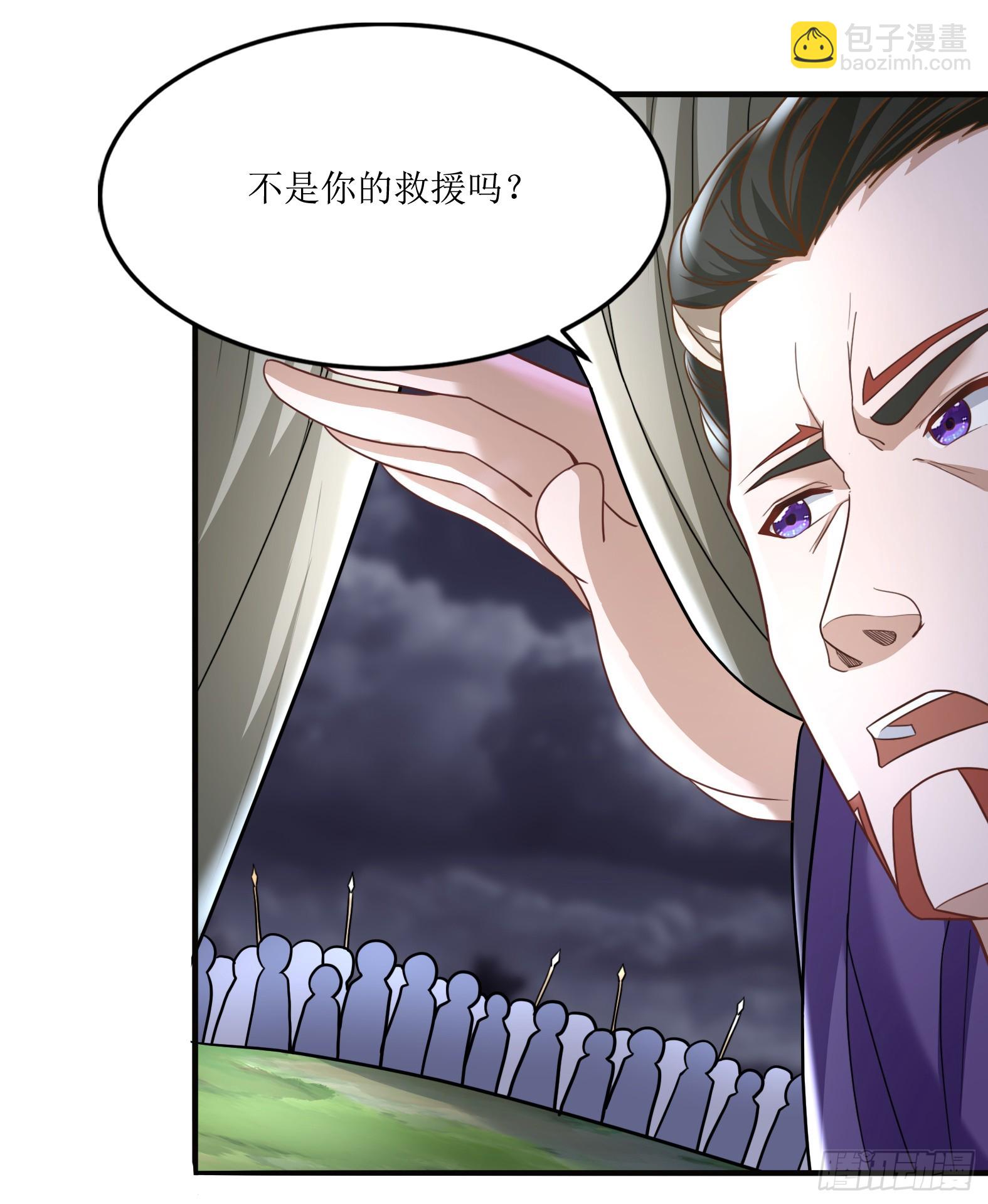 《候补圣女》56.公主和王子 第44页
