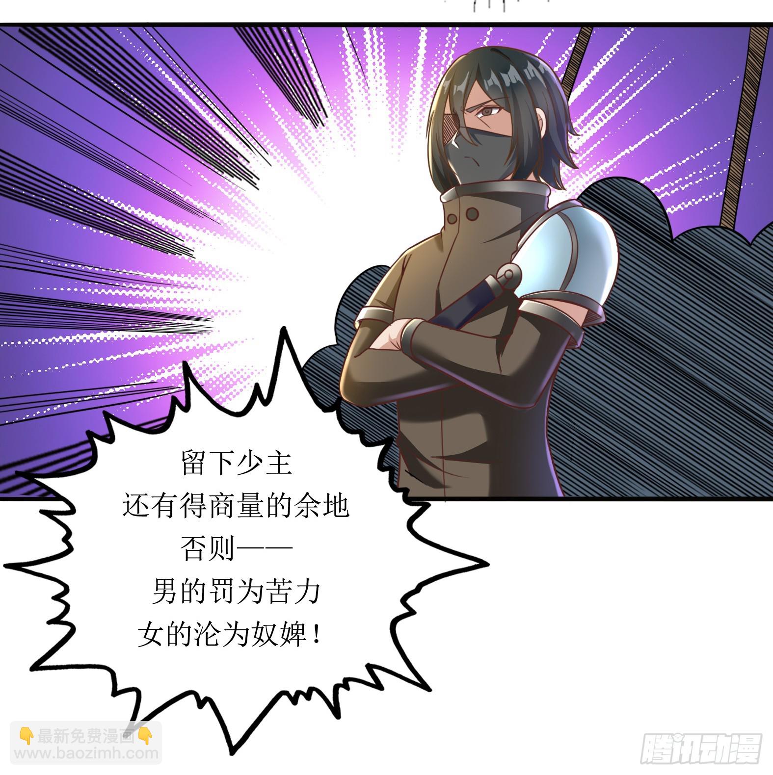 《候补圣女》56.公主和王子 第46页