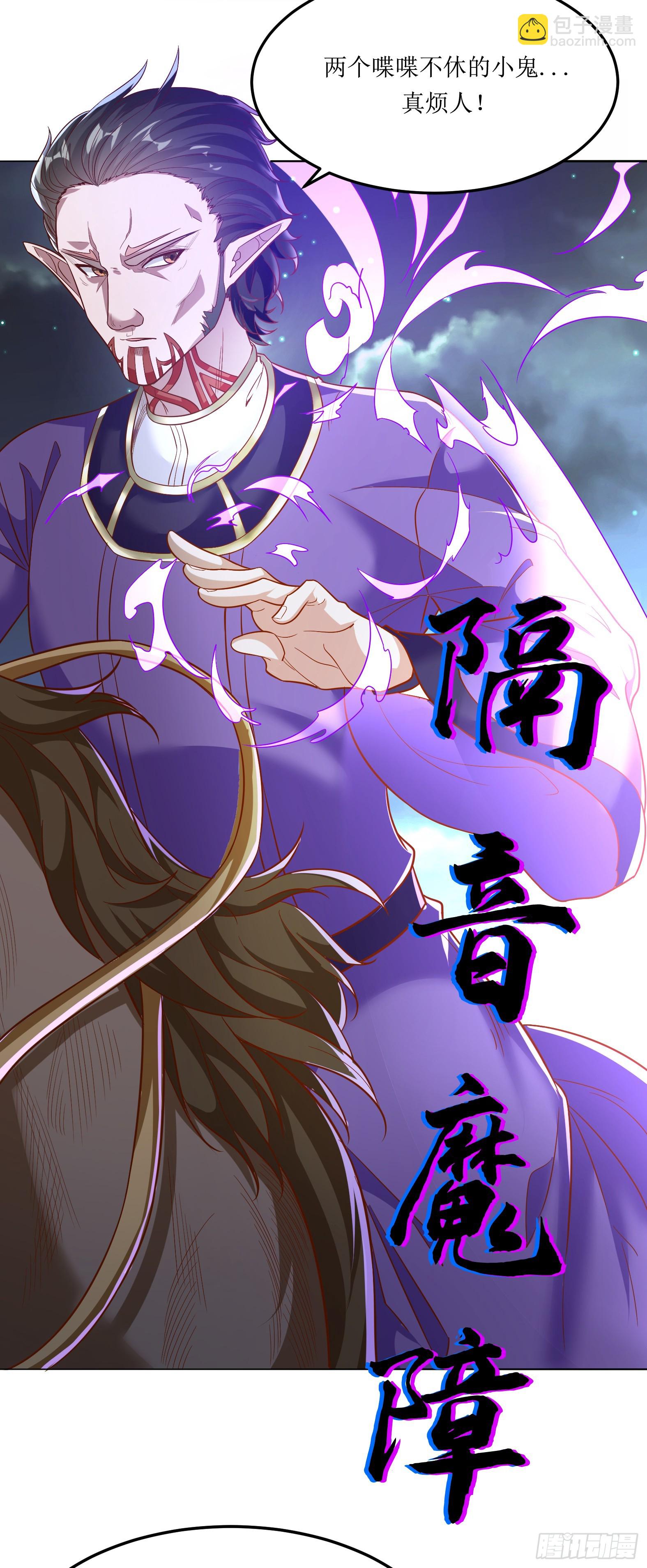《候补圣女》56.公主和王子 第4页