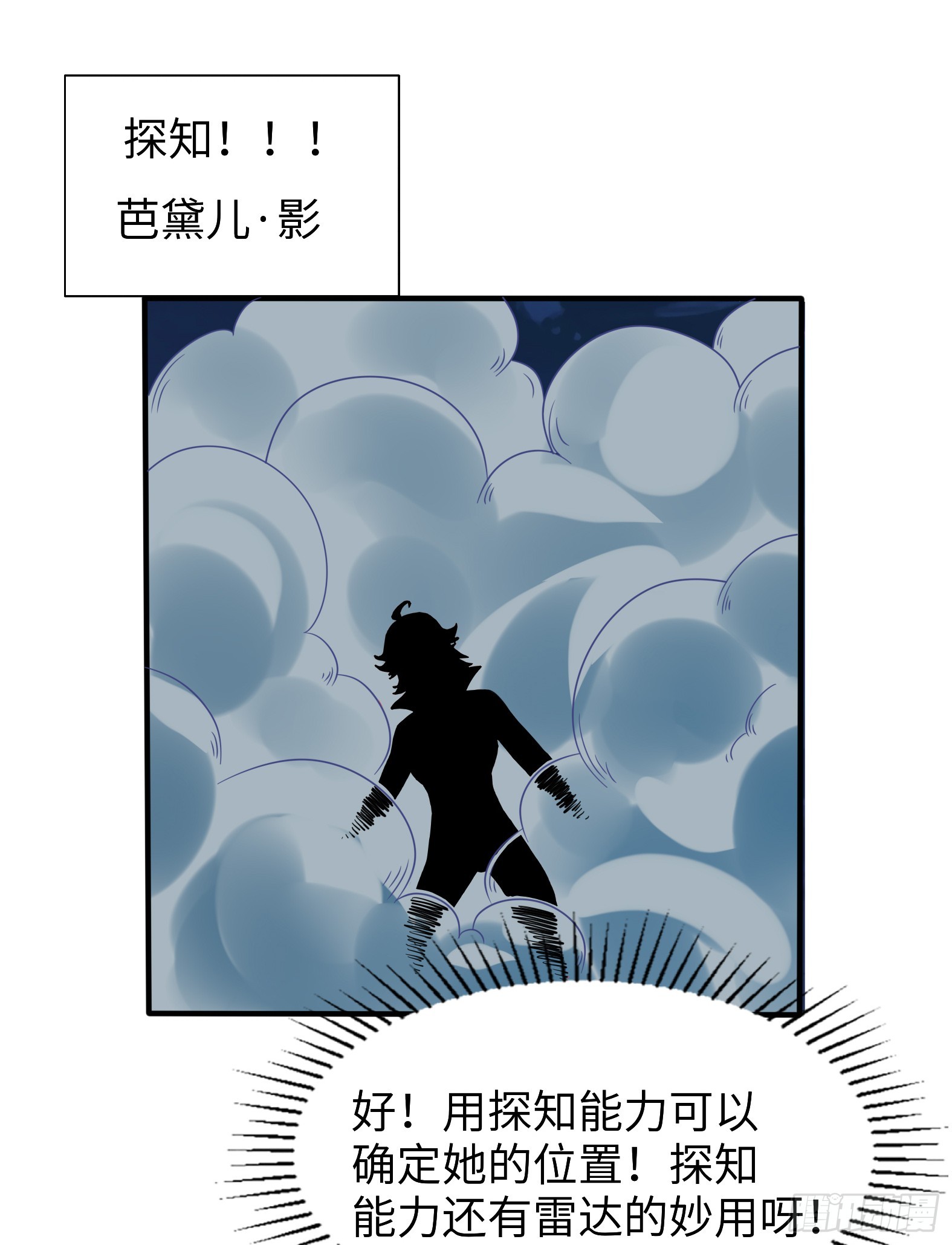 《候补圣女》58.聪明人竟是我自己 第11页