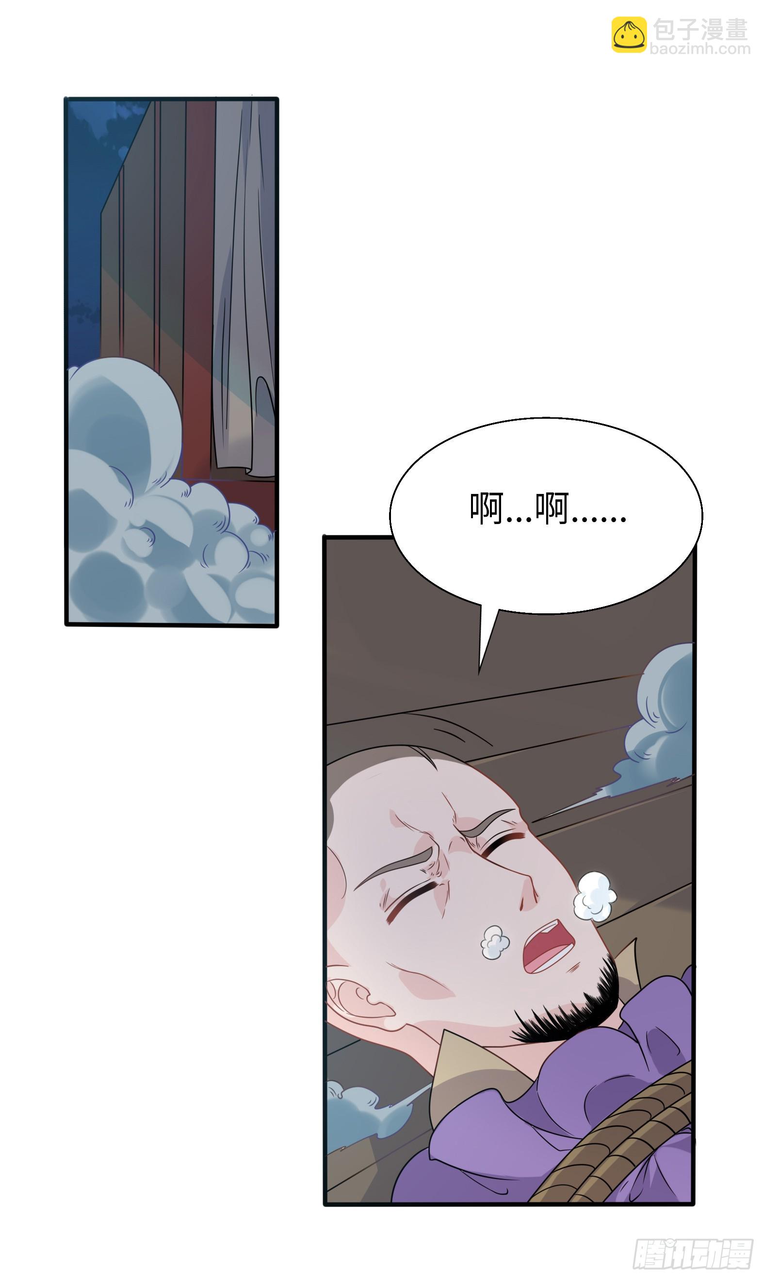 《候补圣女》58.聪明人竟是我自己 第22页