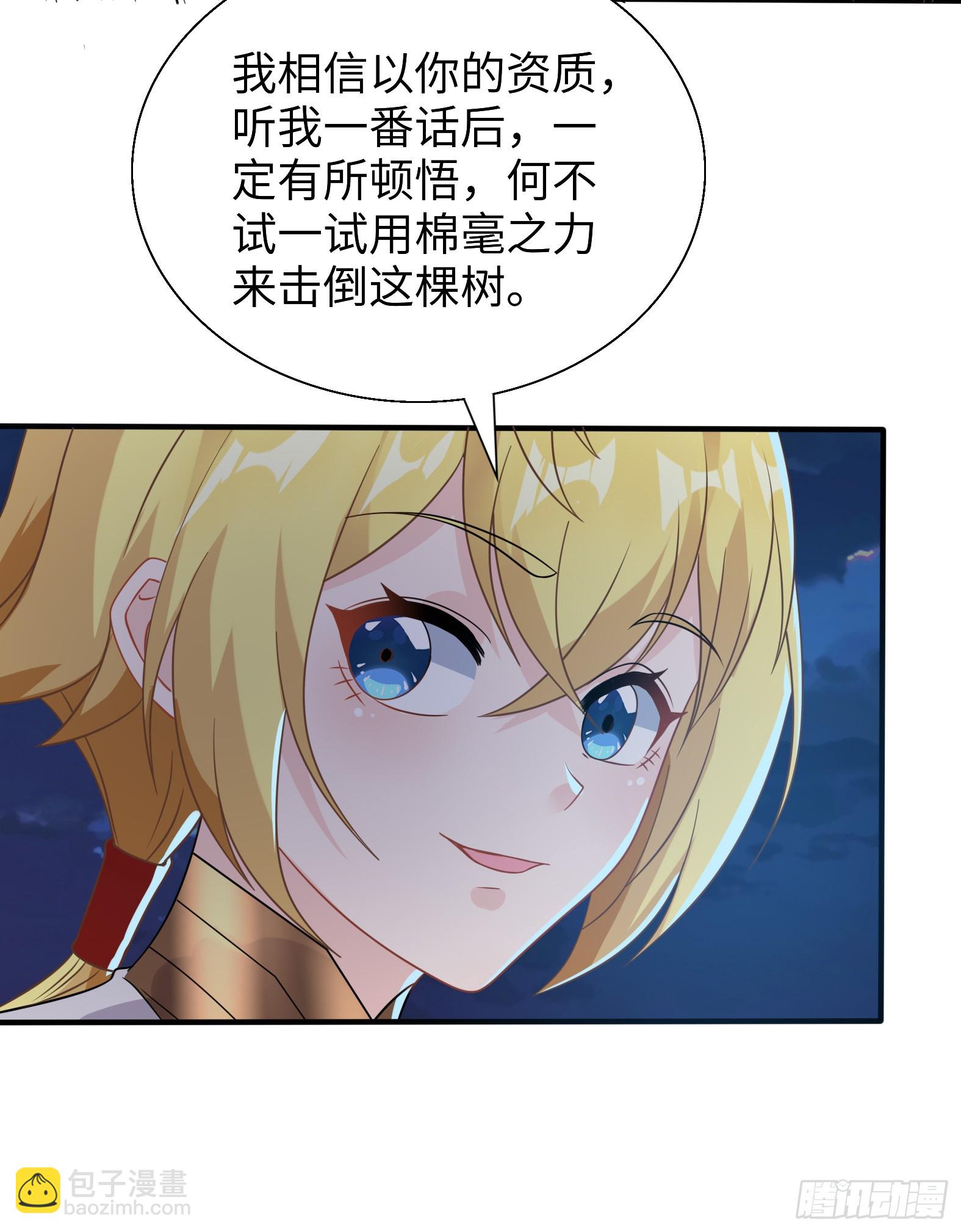 《候补圣女》58.聪明人竟是我自己 第3页
