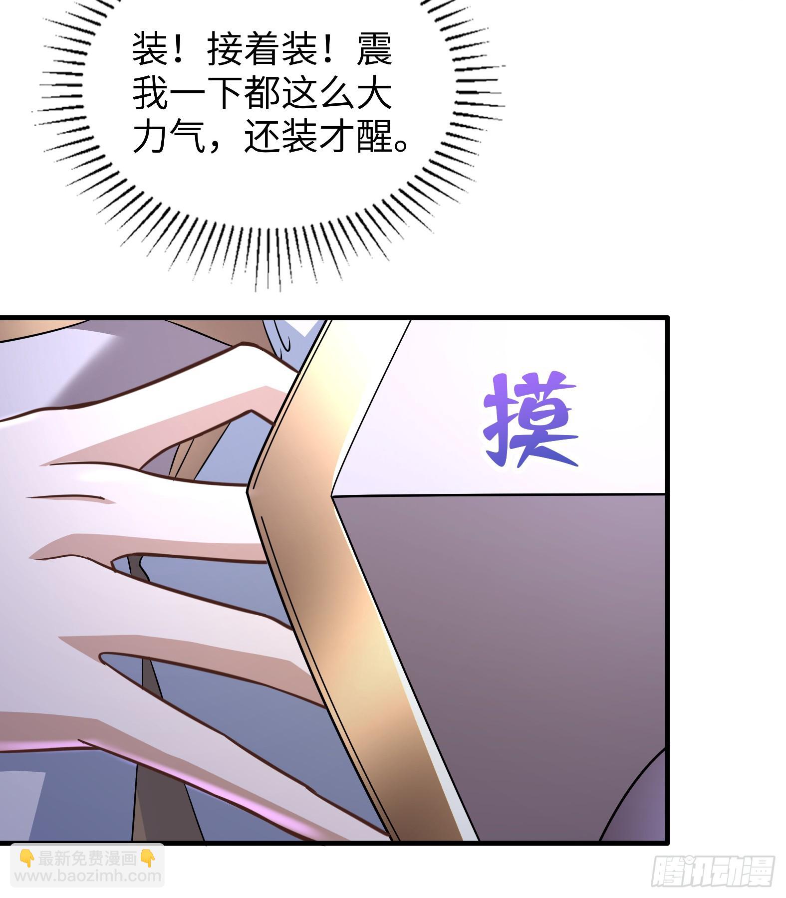 《候补圣女》58.聪明人竟是我自己 第40页