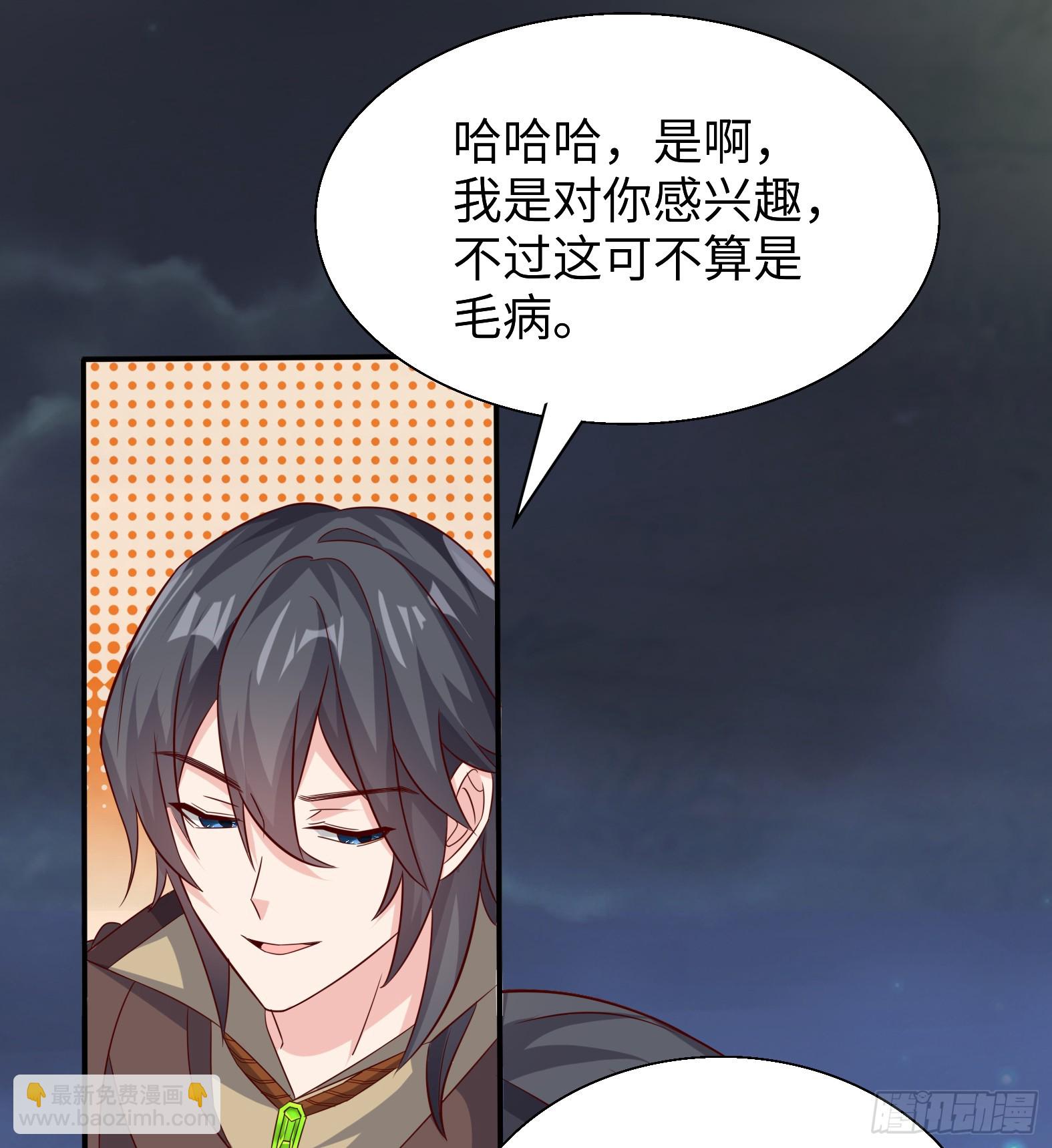 《候补圣女》58.聪明人竟是我自己 第48页