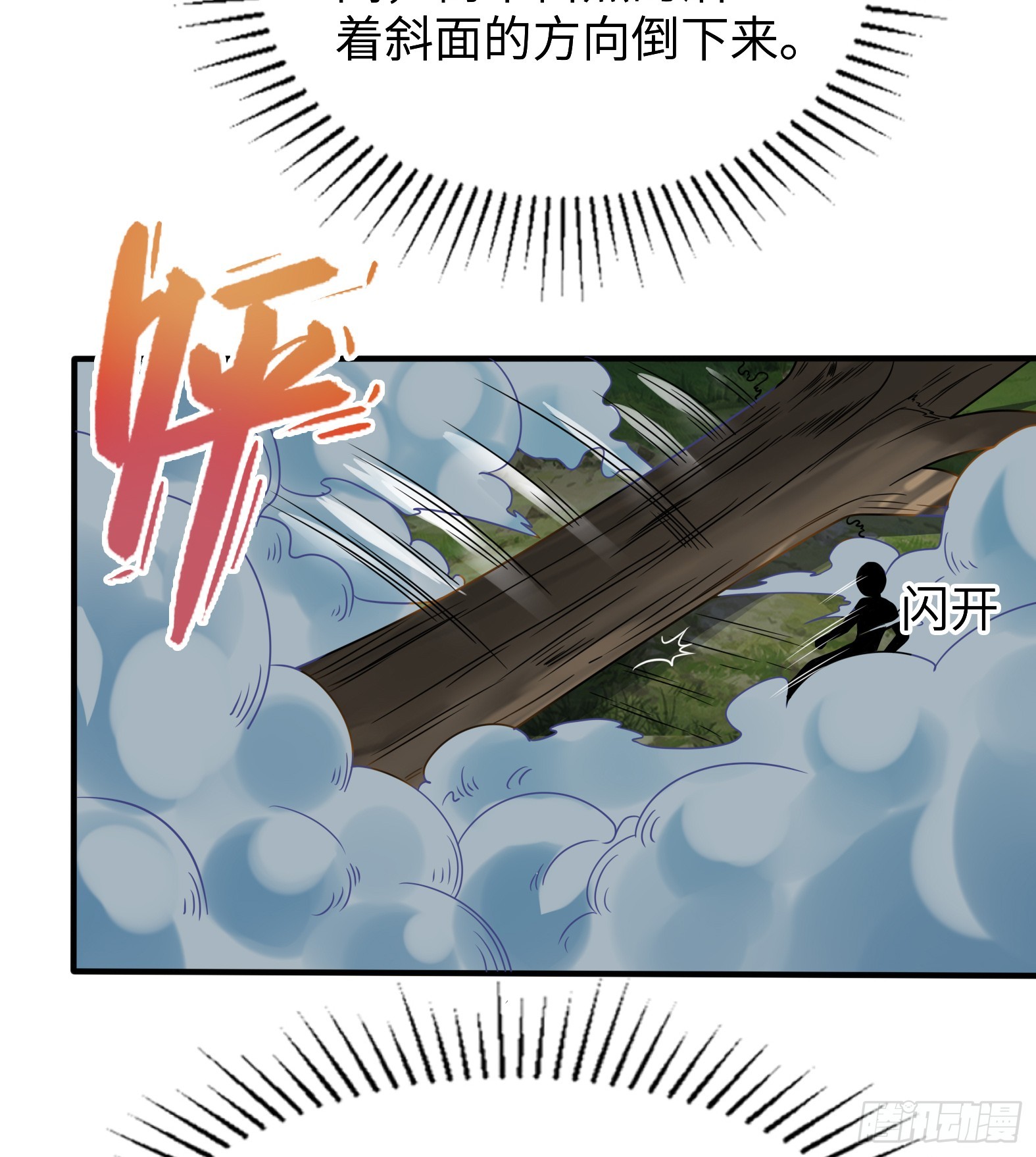 《候补圣女》58.聪明人竟是我自己 第9页