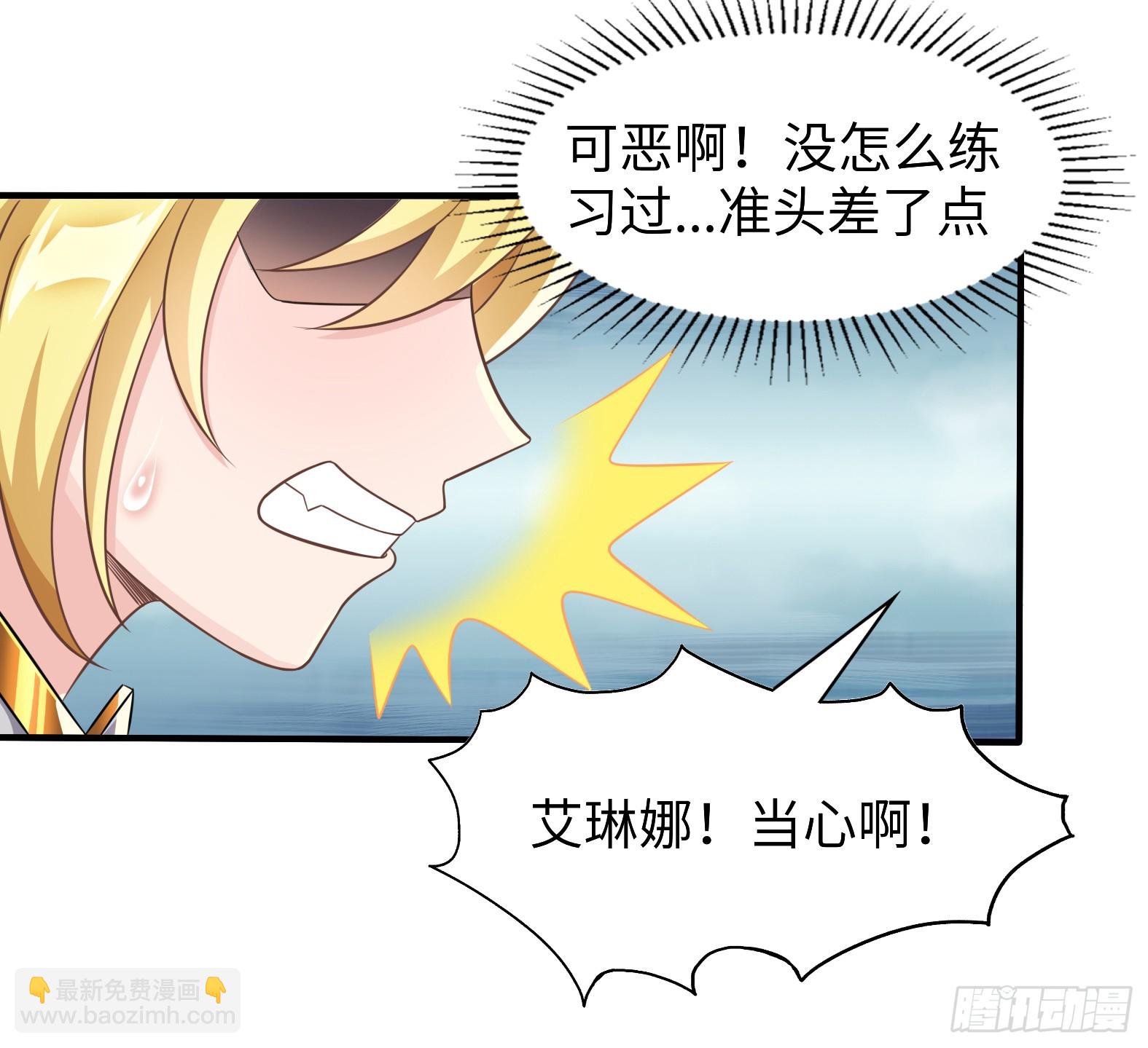 《候补圣女》55.三人组 第27页