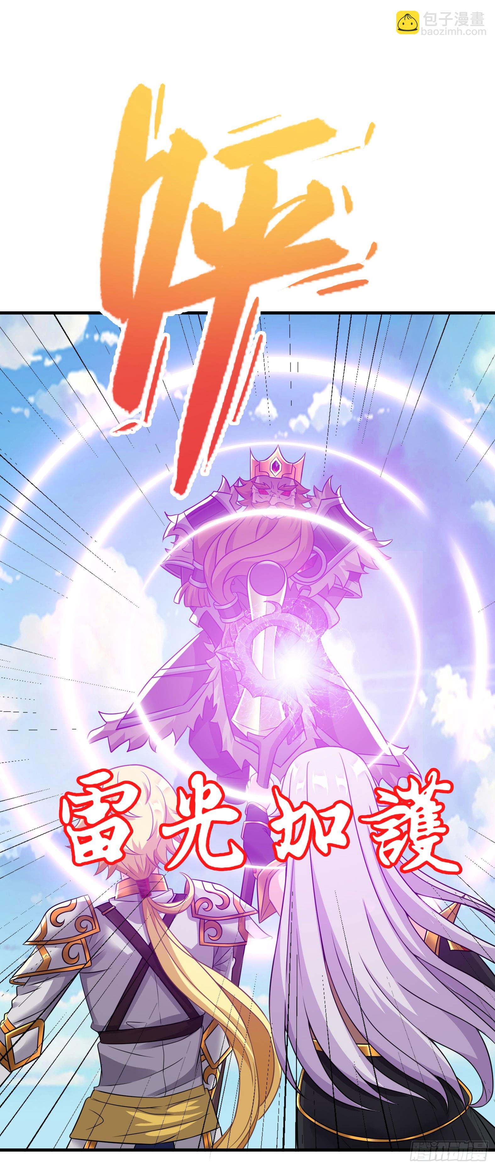 《候补圣女》55.三人组 第30页
